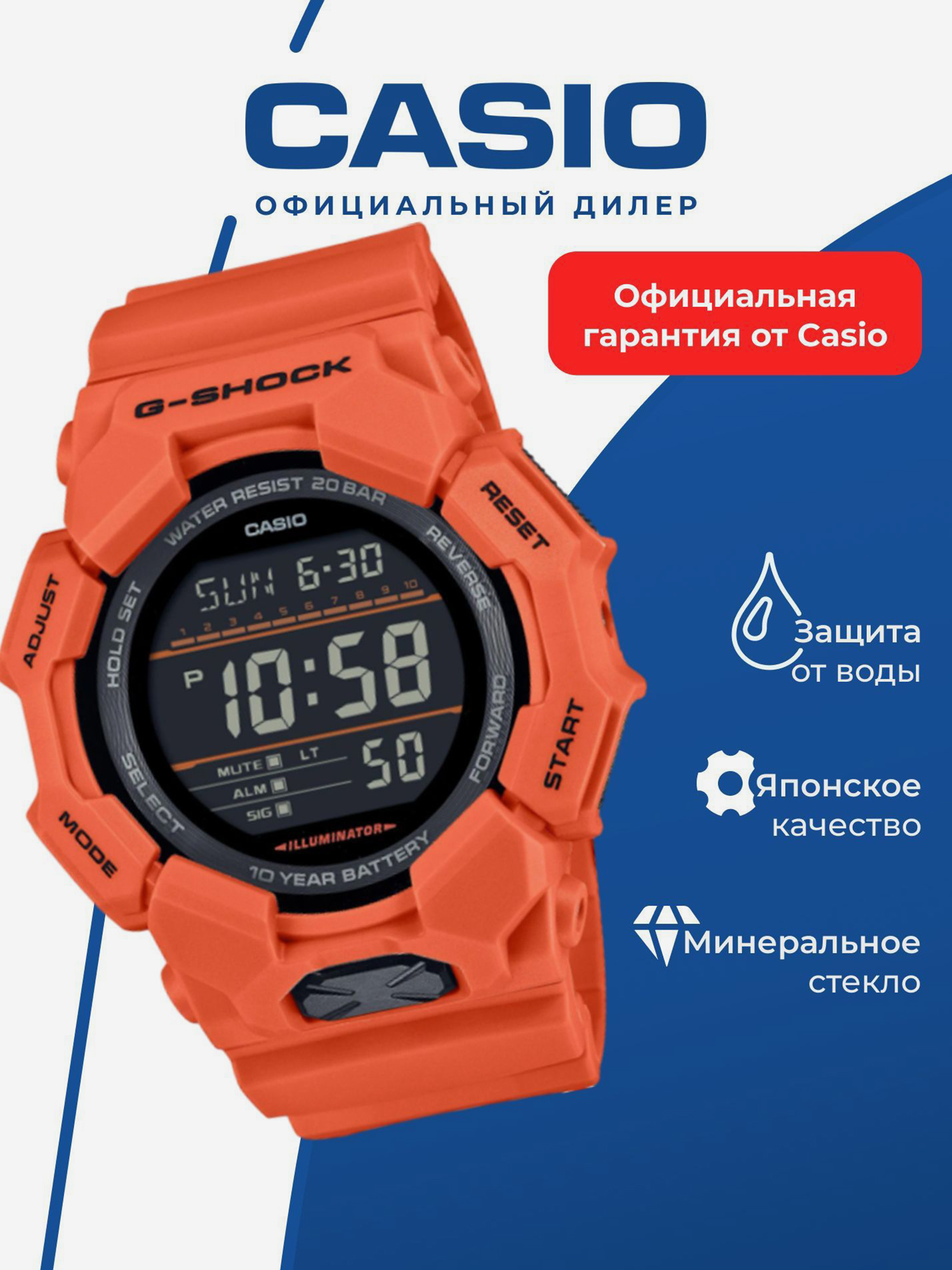 Изображение товара Спортивные часы CASIO G-SHOCK GD-010-4D оранжевые для бега и фитнеса