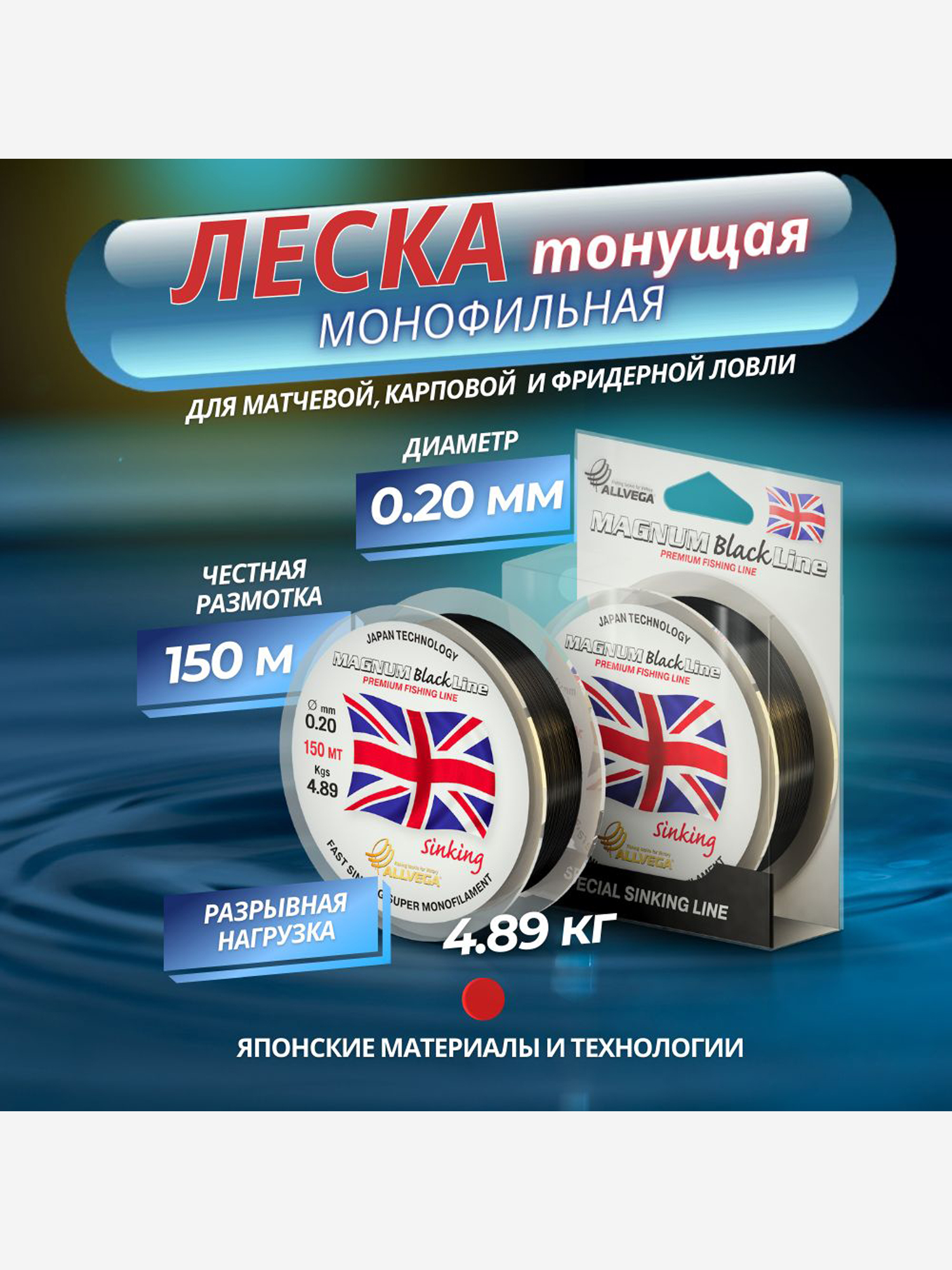 

Леска монофильная ALLVEGA "Magnum Black" 150м 0,20мм (4,89кг) черная, тонущая, Черный