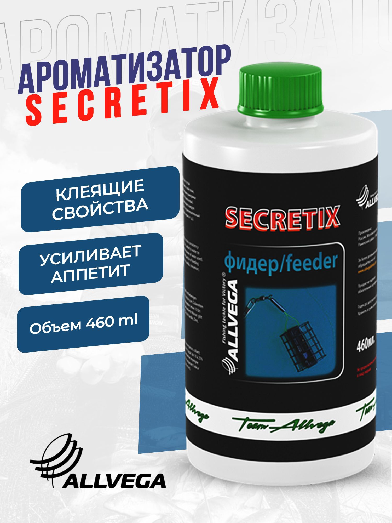 

Ароматизатор жидкий ALLVEGA "Secretix Feeder", фидер, 460мл, Коричневый