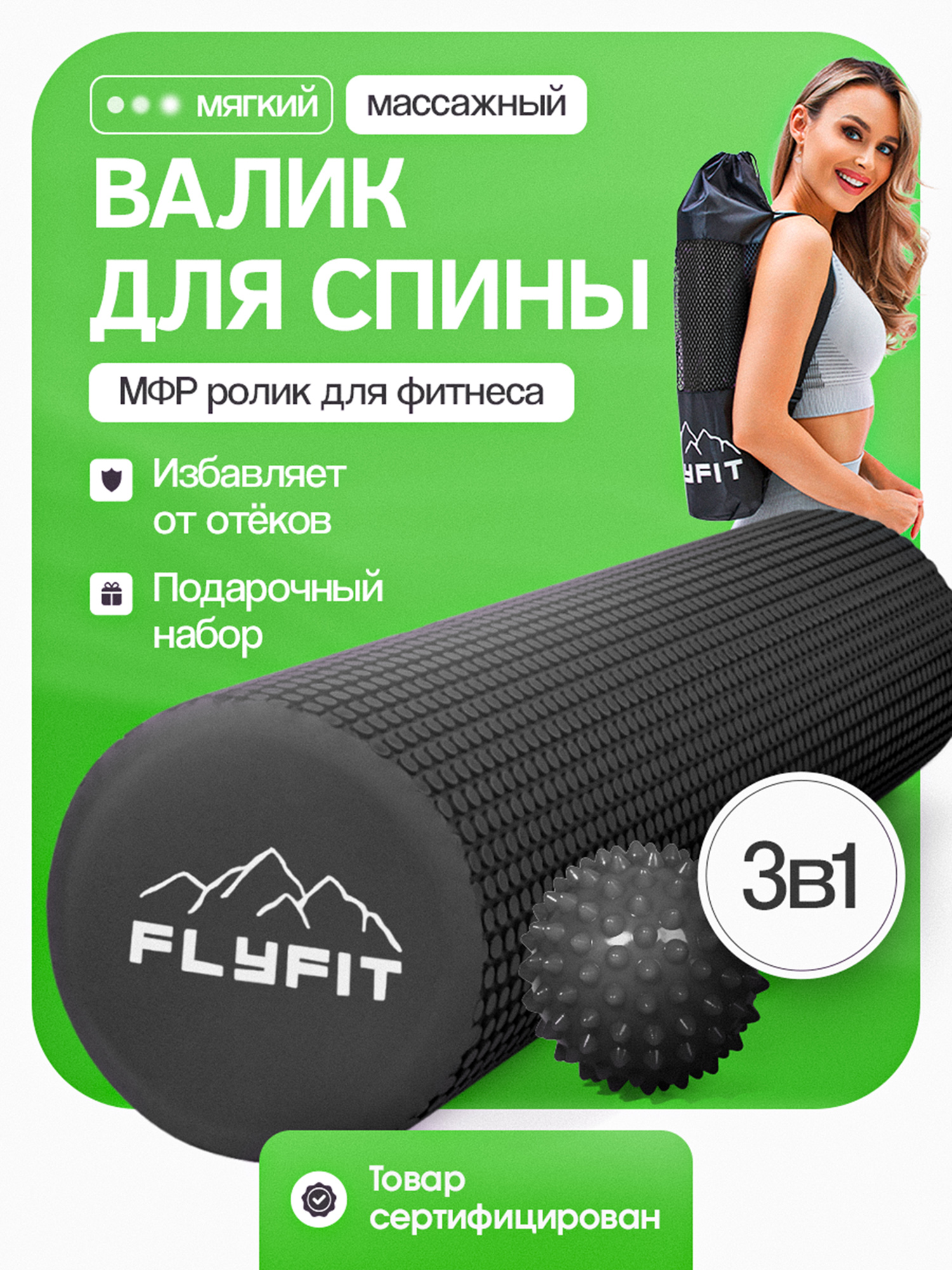 

Валик для спины Массажный , МФР ролик, Черный