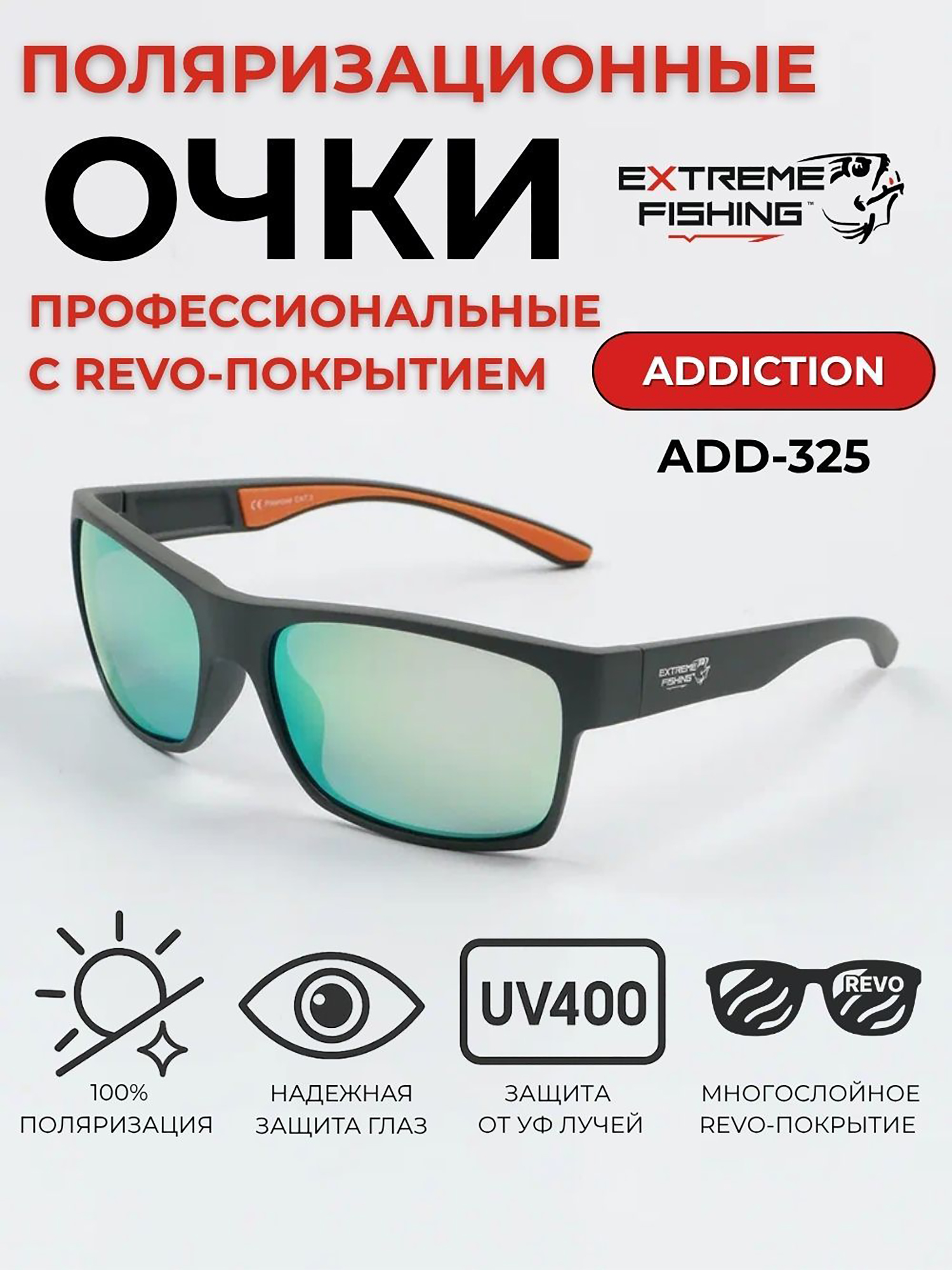 Изображение товара Очки поляризационные солнцезащитные Extreme Fishing Addiction ADD-325 черный зеленый