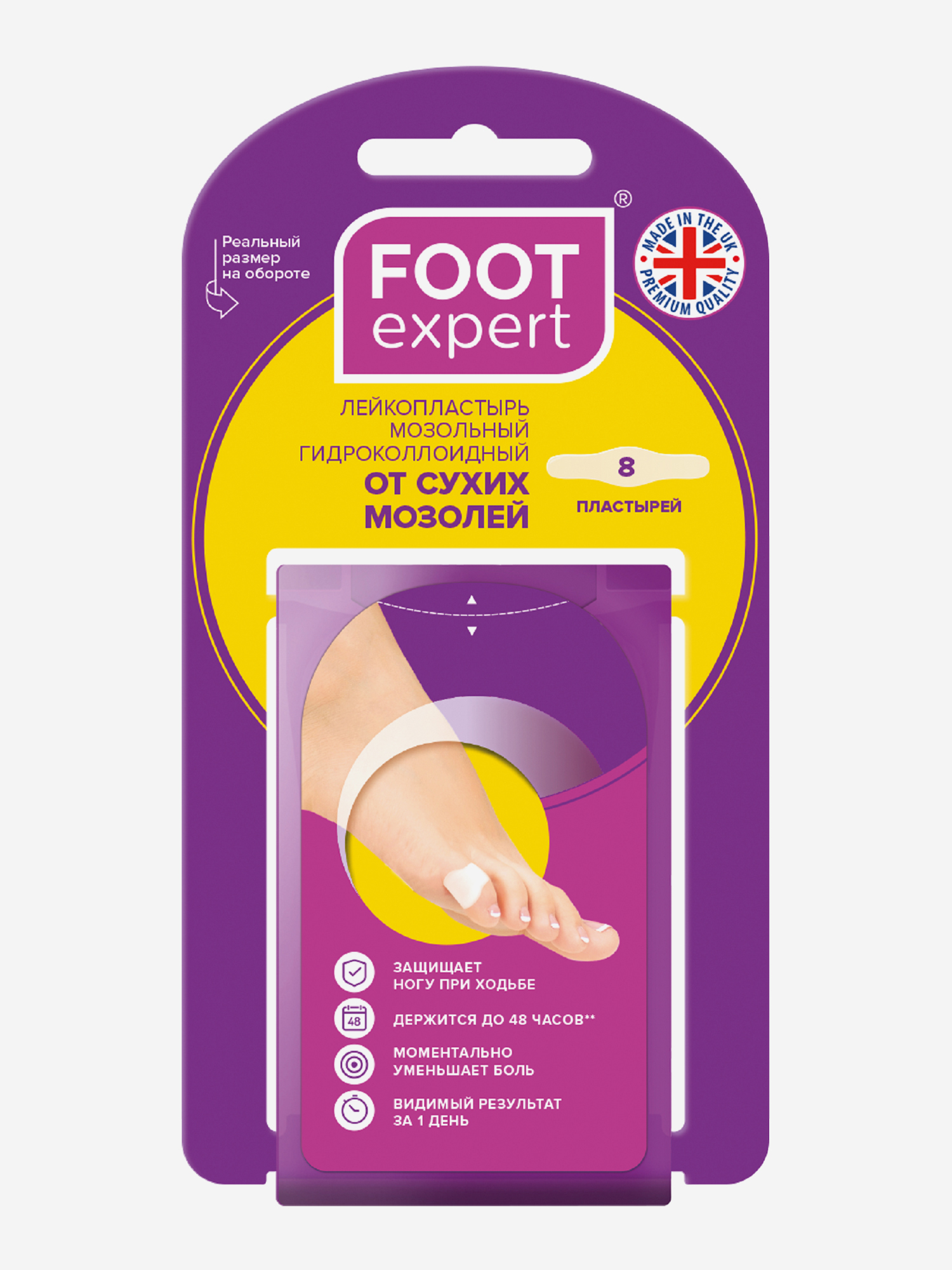 

Пластырь гидроколлоидный Foot Expert, Бежевый
