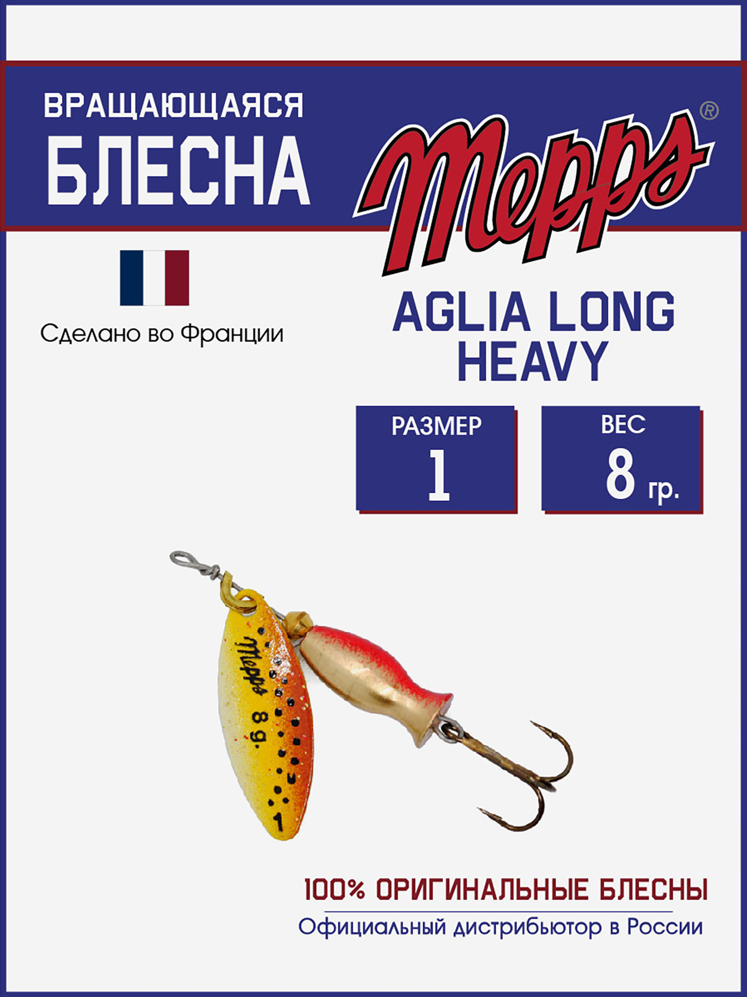 

Блесна Mepps AGLIA LONG HEAVY  OR BROWN, Коричневый