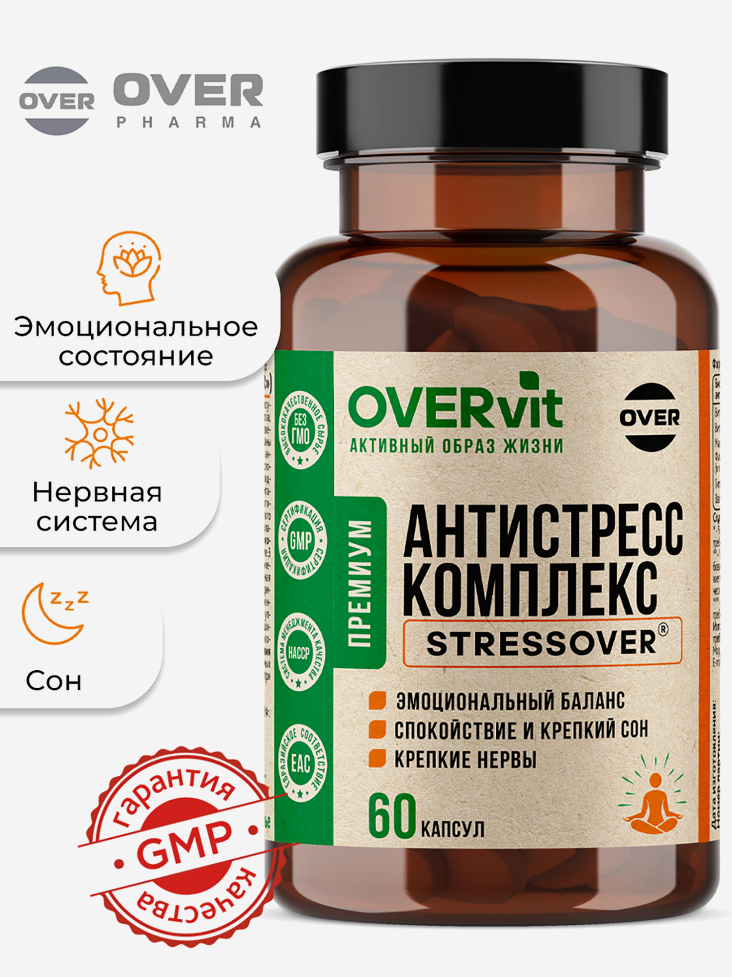 Изображение товара Антистресс/СТРЕССОВЕР,OVER, 60 капсул Изображение товара Антистресс/СТРЕССОВЕР,OVER, 60 капсул