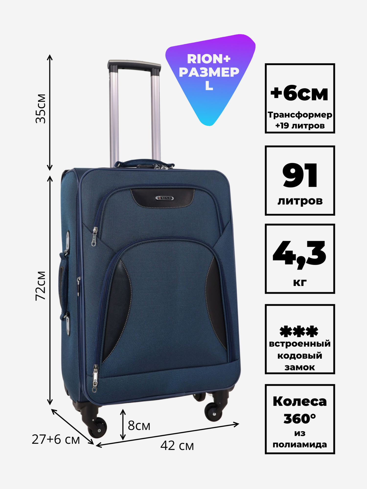 Изображение товара Чемодан Рион+ синий 43x26x72 см объем 91 л для активного отдыха