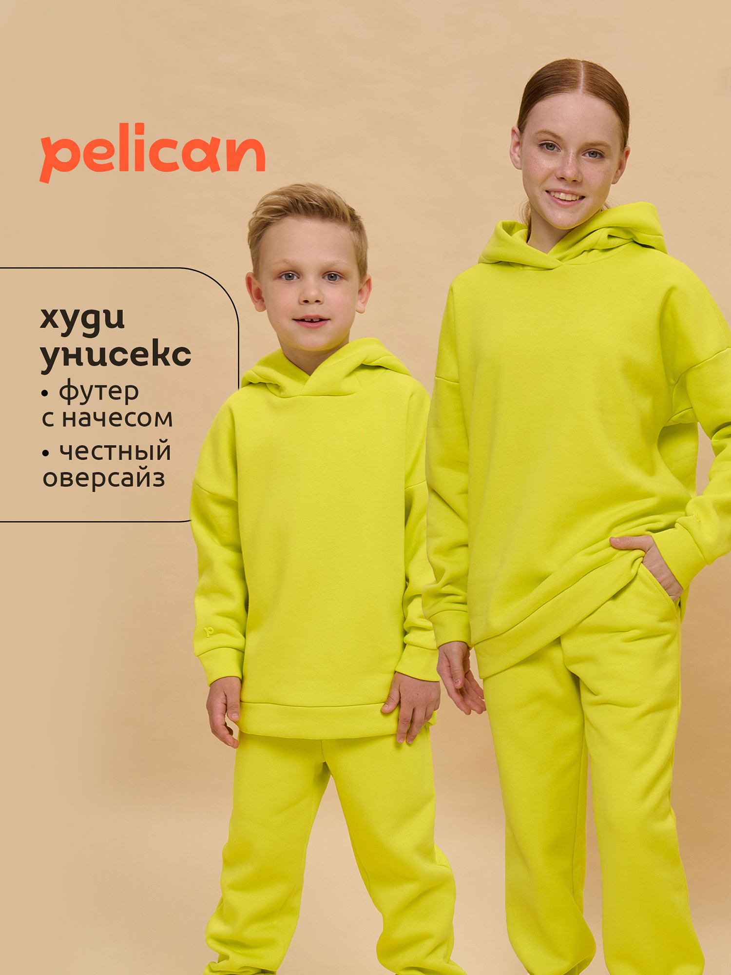 

Худи, толстовка детская Pelican, Желтый