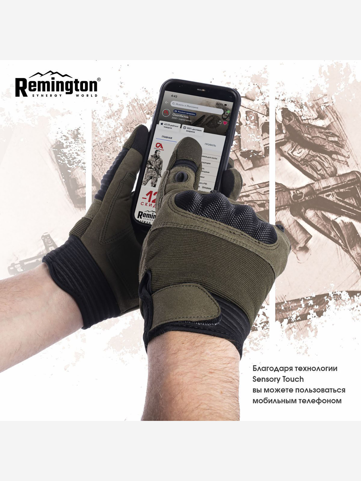 Перчатки Remington Tactical Green (Sensory Touch), Зеленый R-TG047OJTYR37-GR, размер 50-52 - фото 3