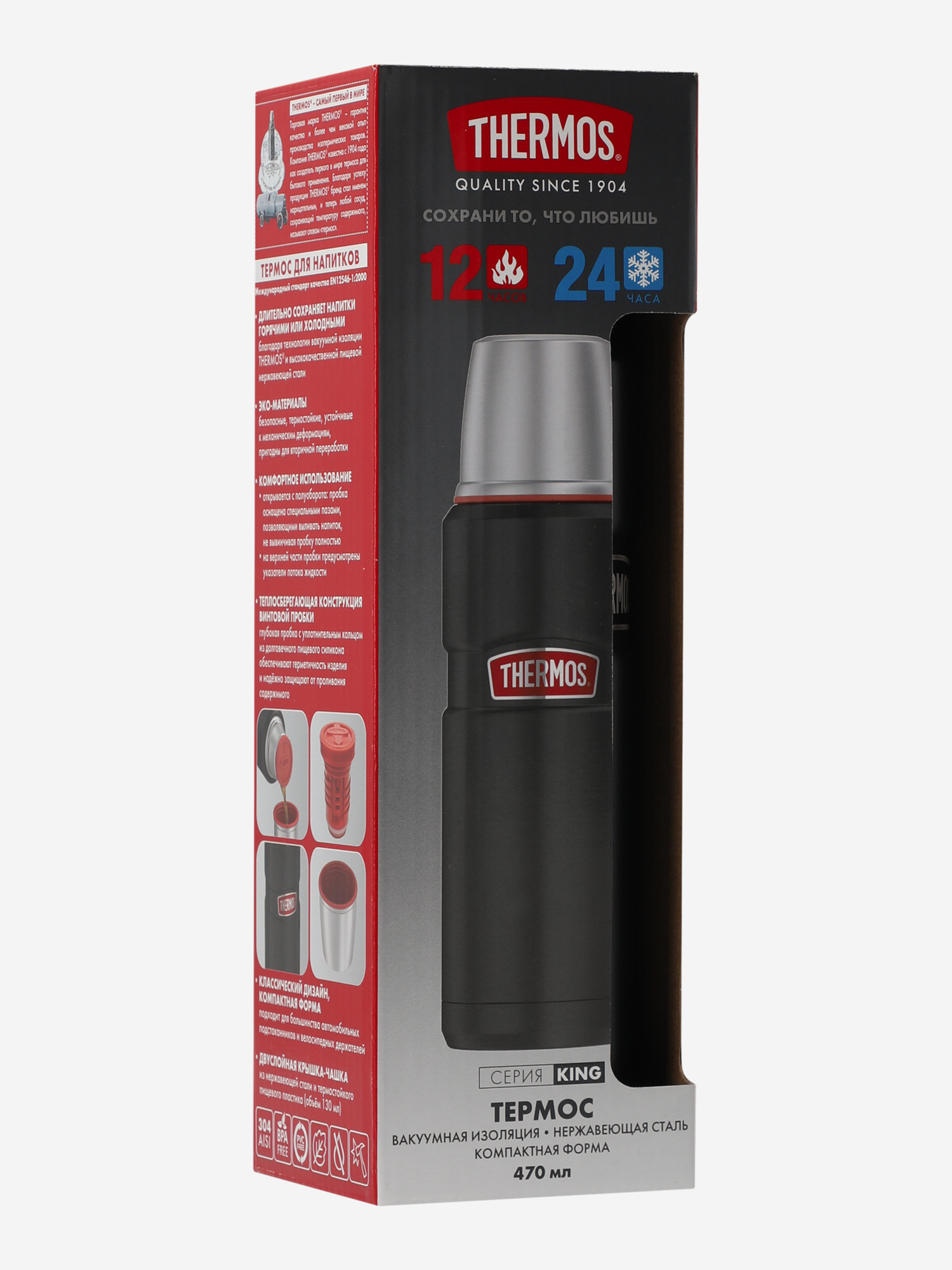 фото Термос thermos king sk-2000, 0.47 л, черный