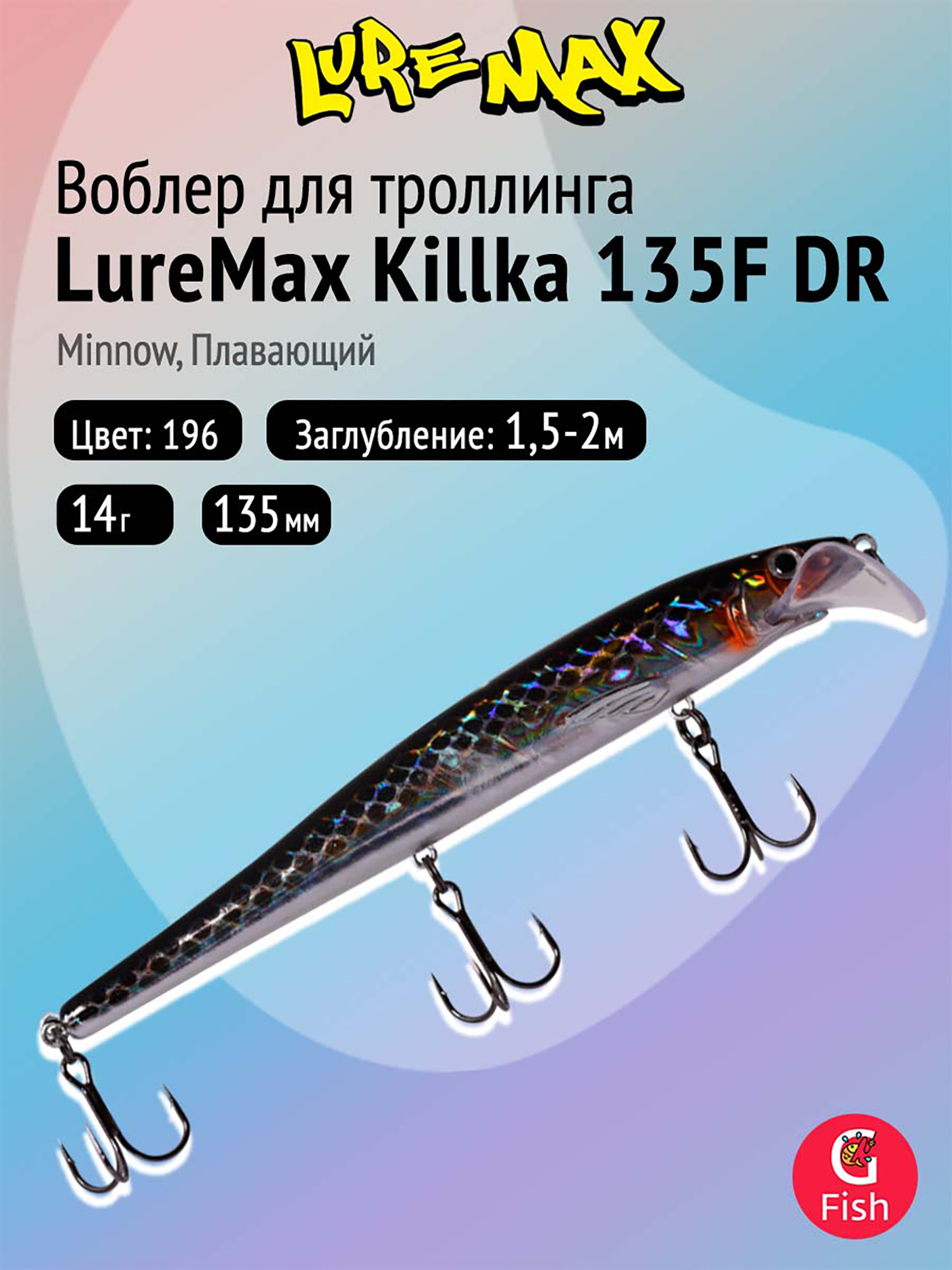 Изображение товара Воблер для рыбалки LureMax KILLKA 135F DR-196 плавающий 13.5 см 14 г