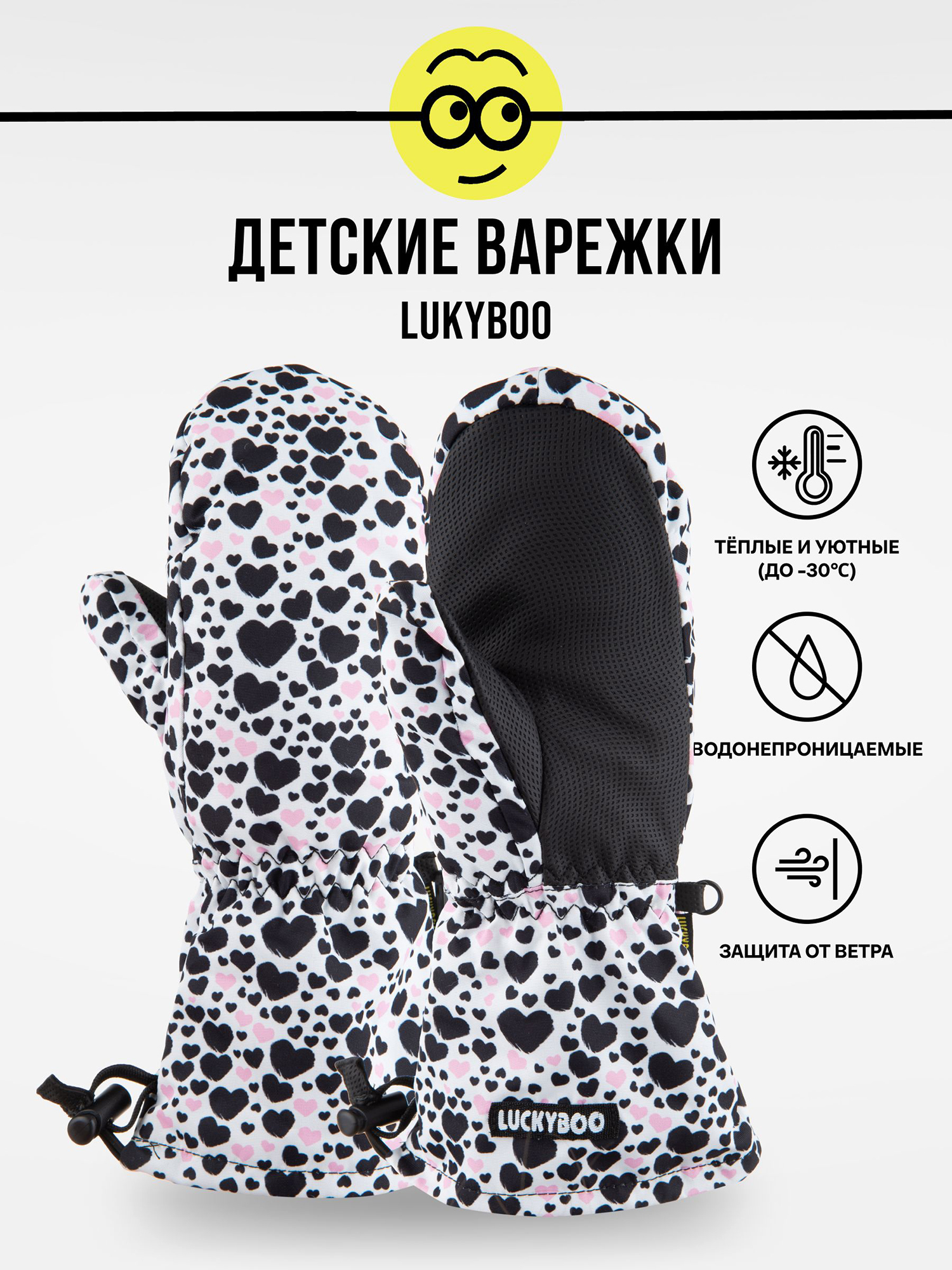 

Варежки LUCKYBOO - FUTURE, Черный
