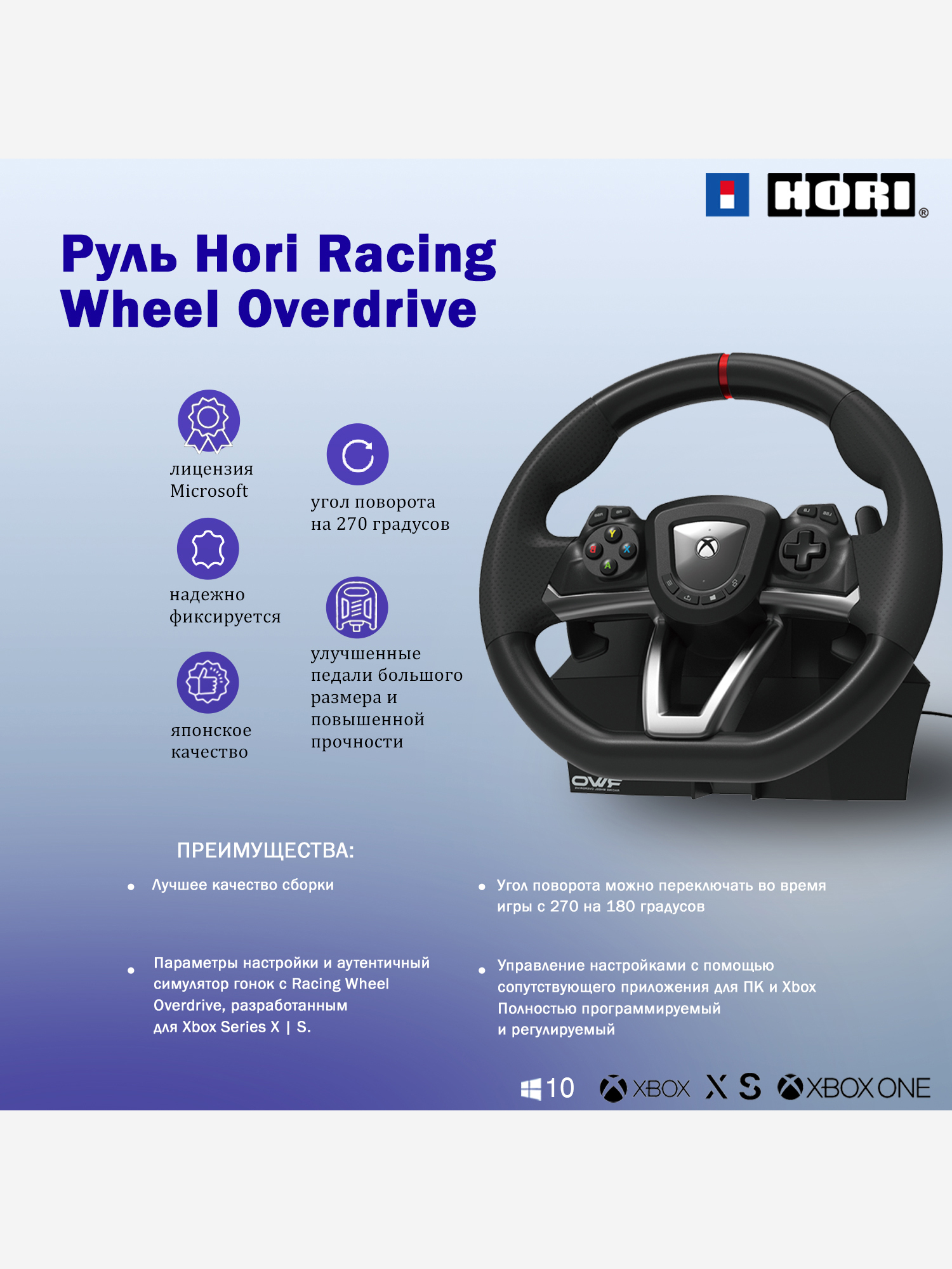 Изображение товара Игровой руль HORI Racing Wheel Overdrive (AB04-001U)