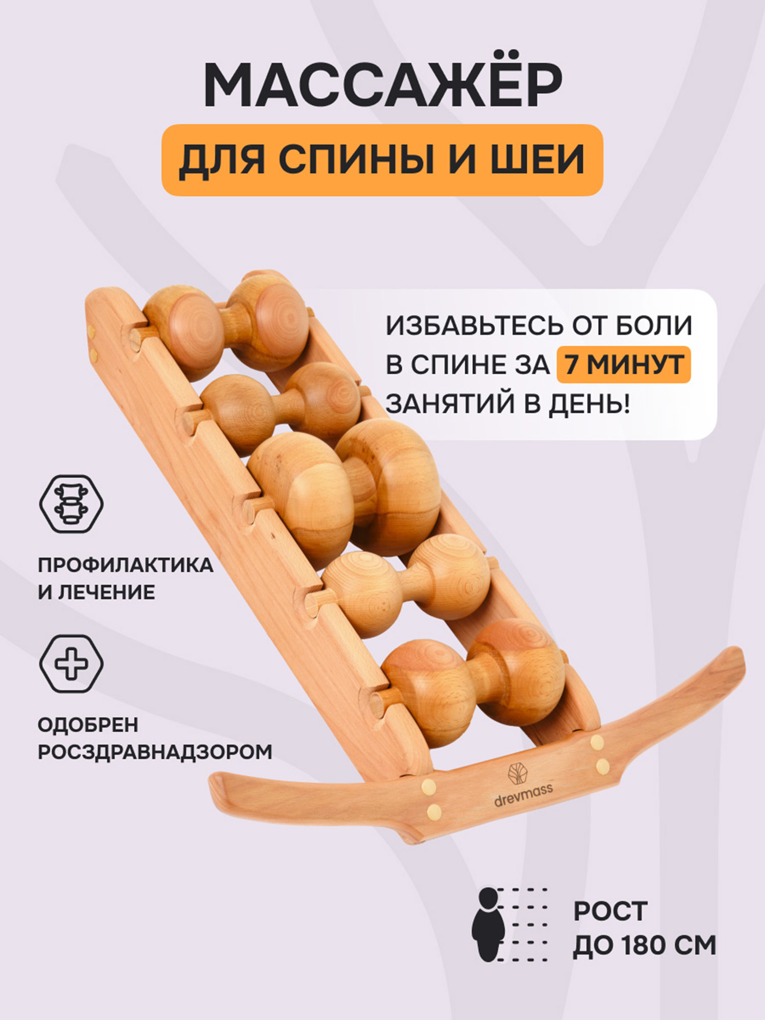 

Механический роликовый массажёр Drevmass для спины и шеи с 5-ю роликами, натуральный бук, Бежевый