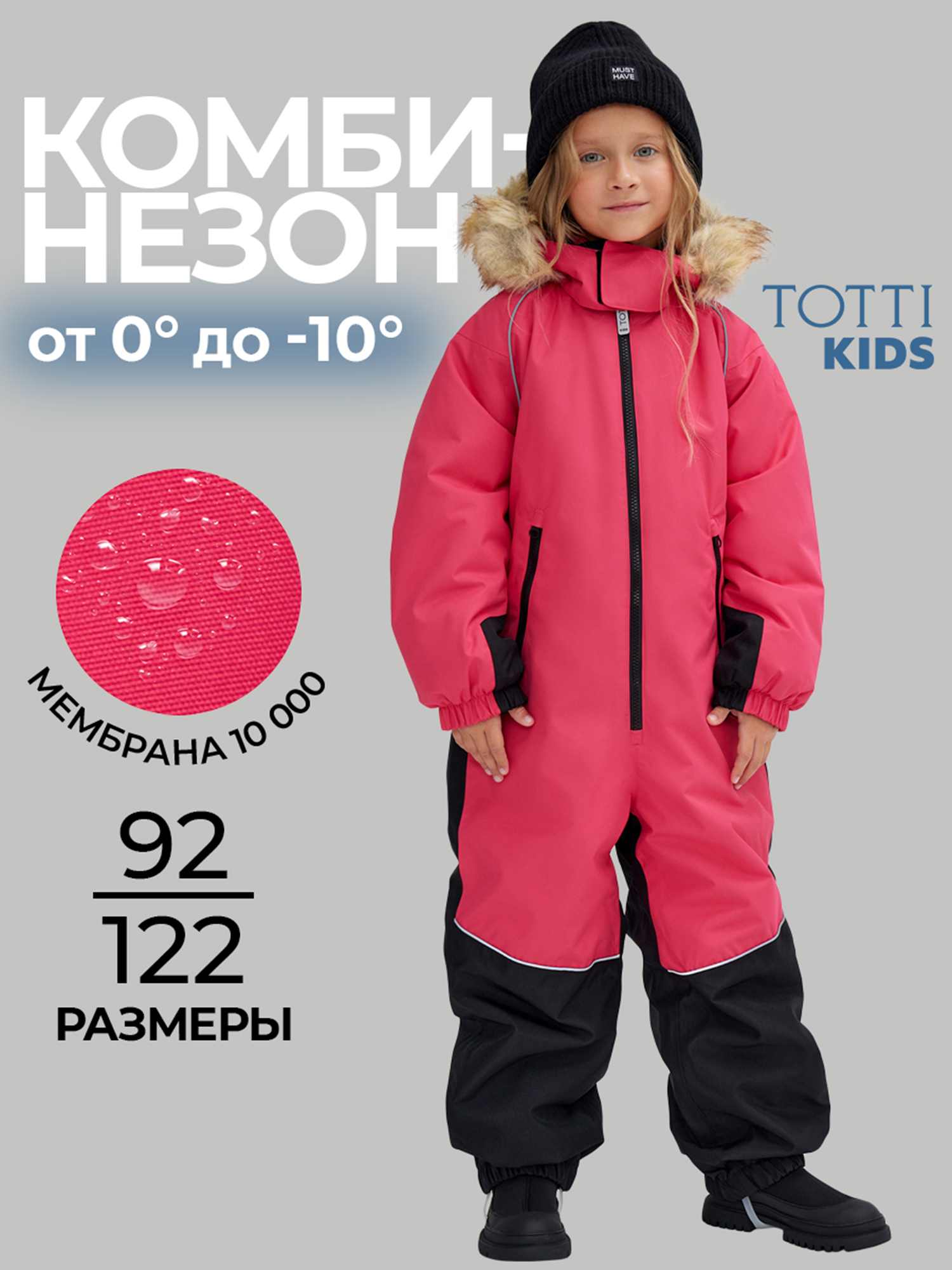 

Утепленный комбинезон для девочек TOTTI KIDS, Красный