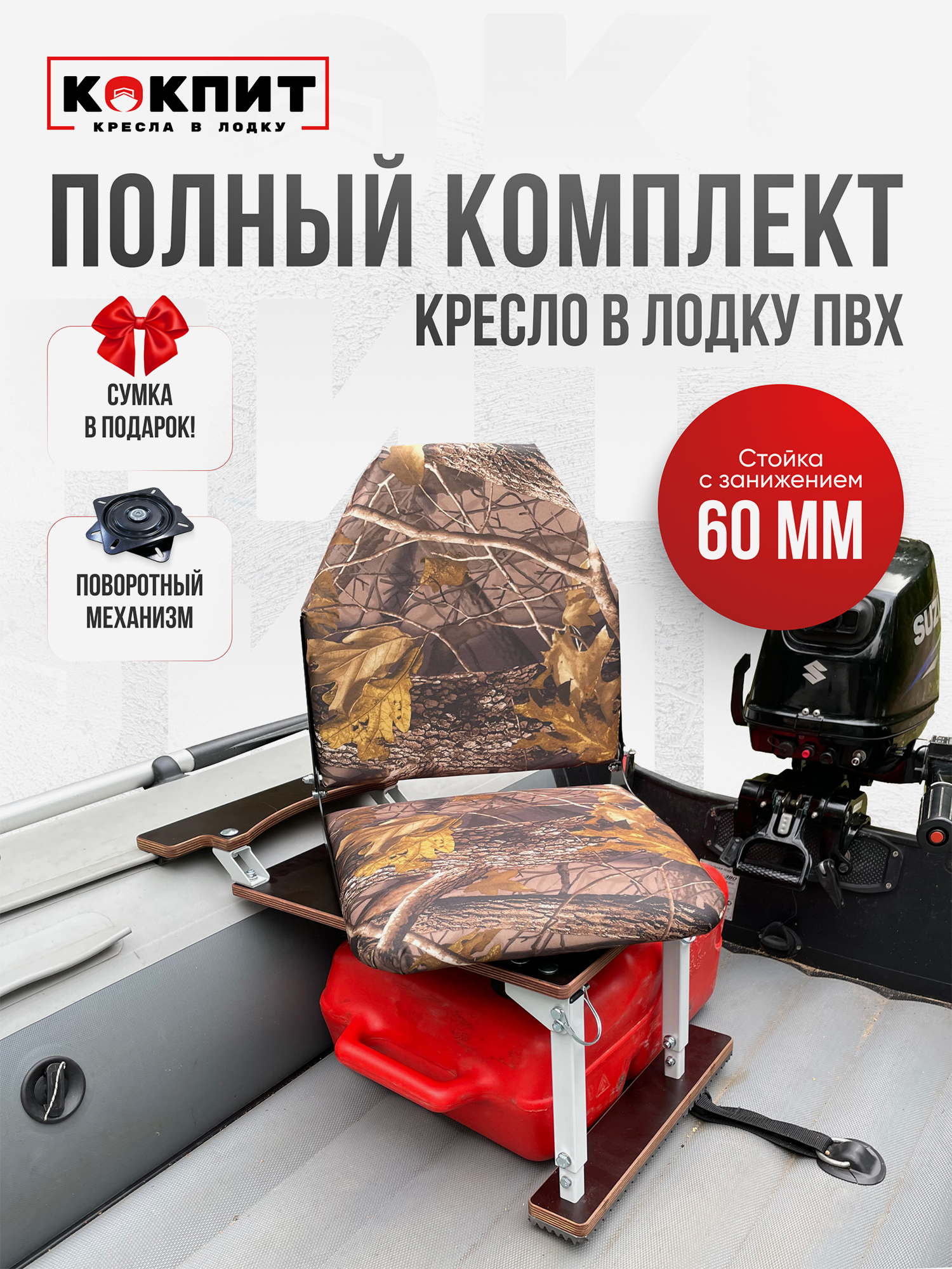 

Полный комплект Кокпит Lite с занижением, Зеленый