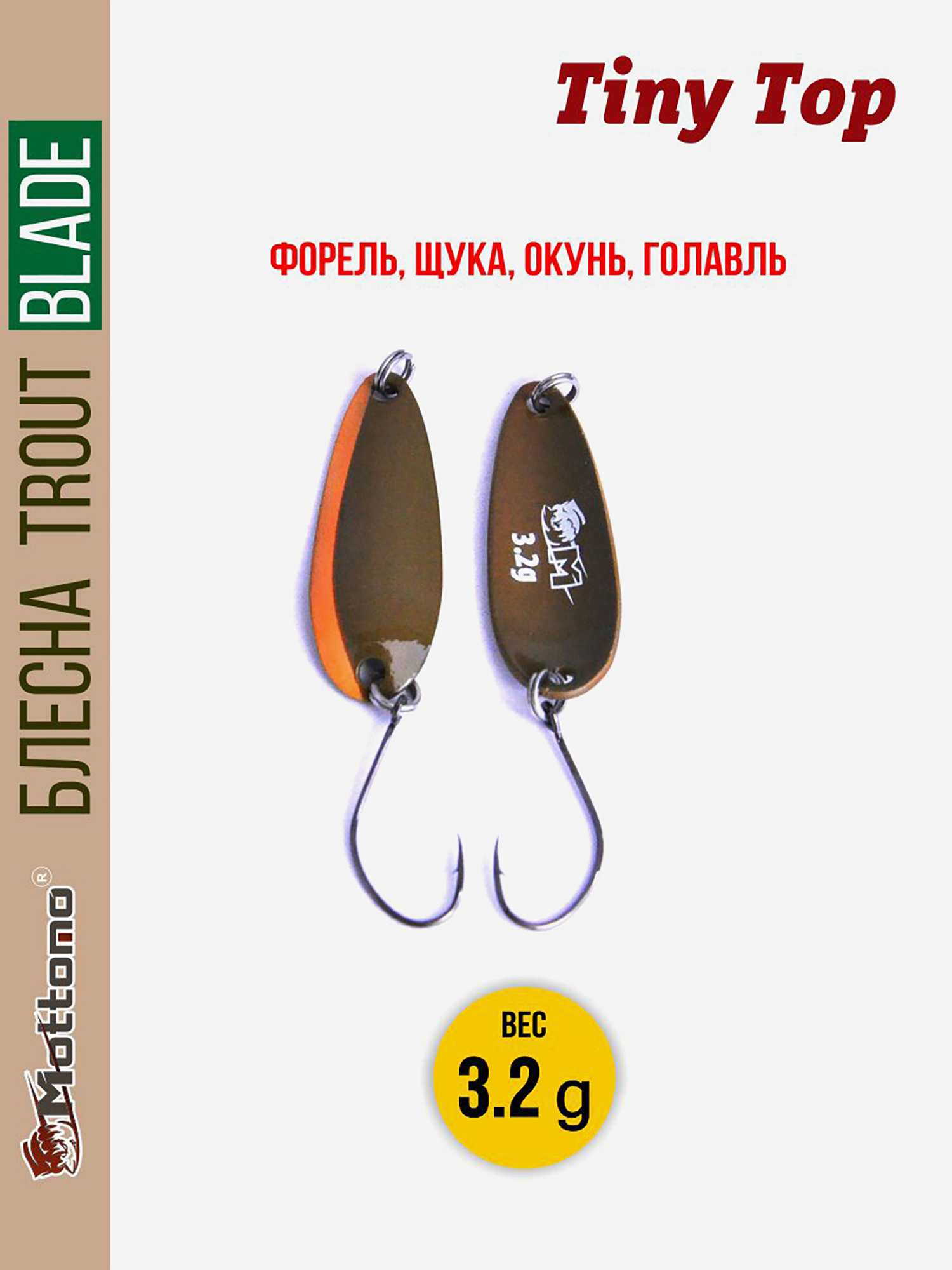 Форелевая блесна для рыбалки Trout Blade Tiny Top 3.2g, Серебряный