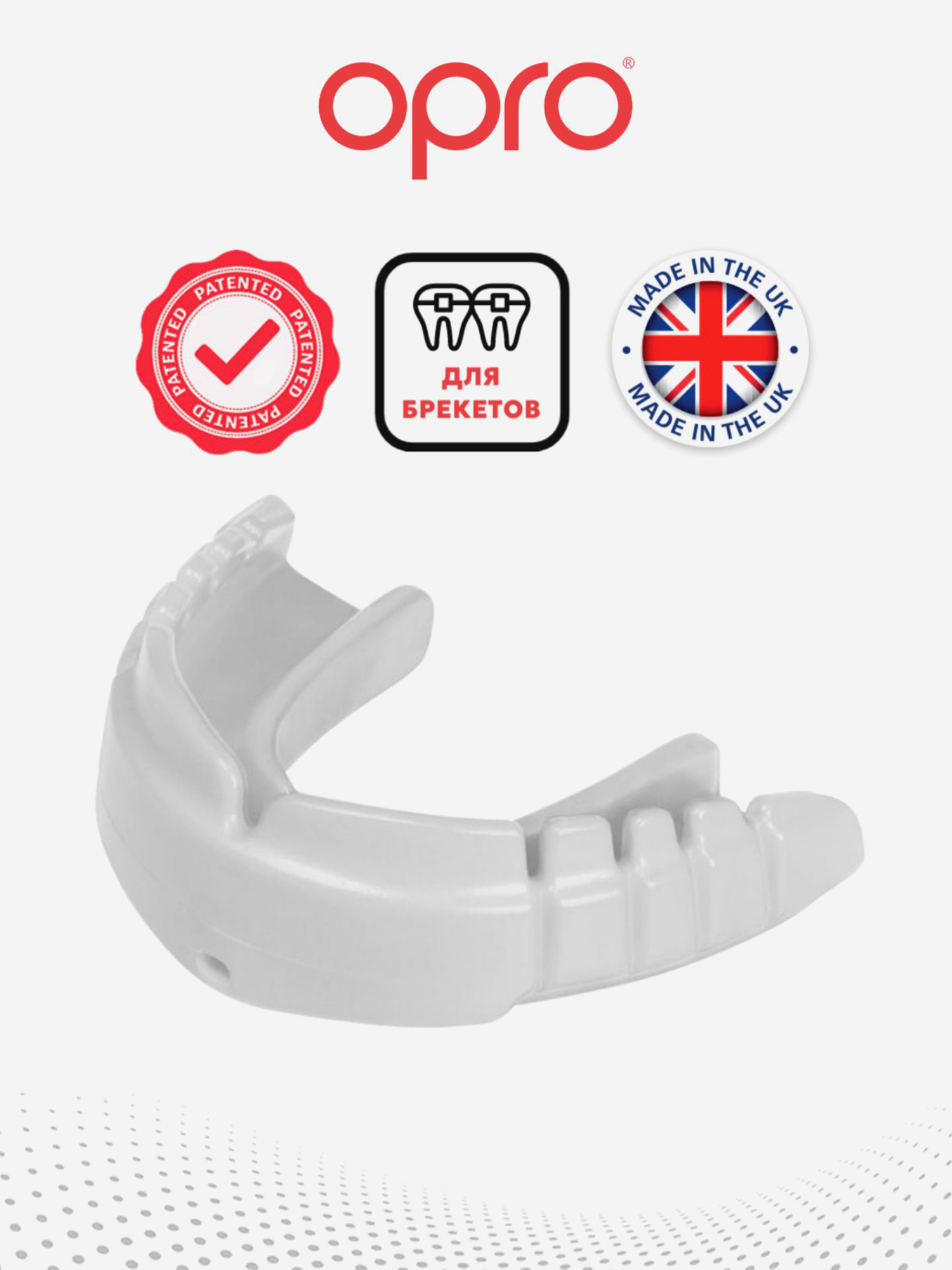 Изображение товара Боксерская капа для брекетов OPRO Snap-Fit Braces взрослая белая