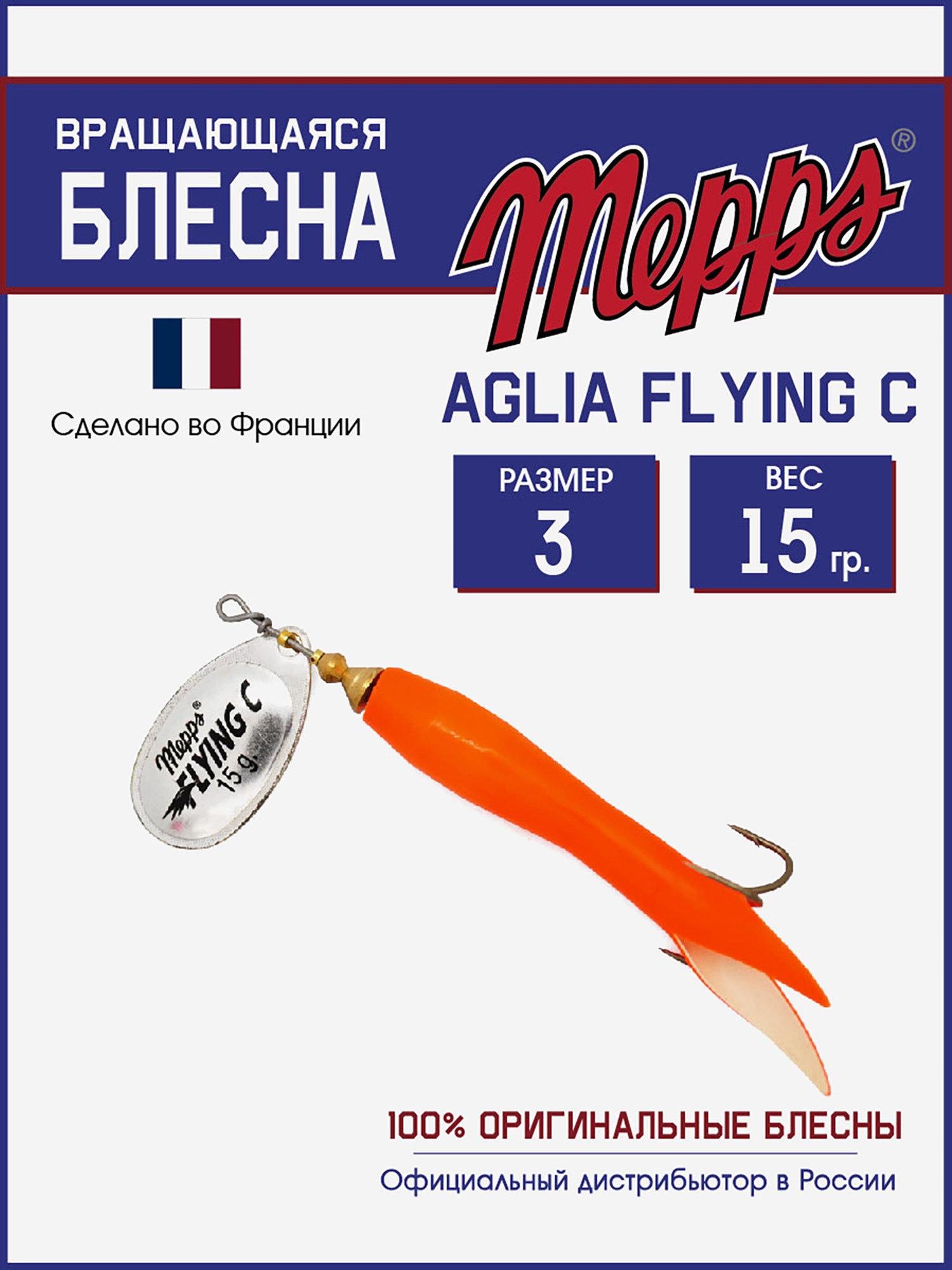 

Блесна вращающаяся для рыбалки Mepps AGLIA FLYING на щуку, окуня, Серебряный