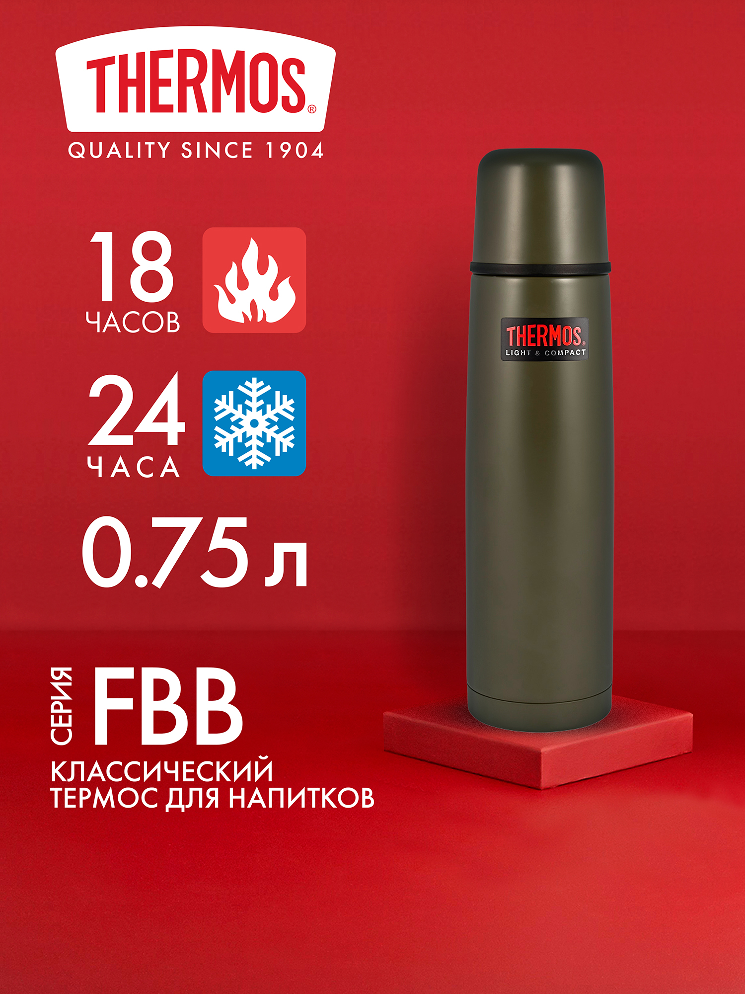 Изображение товара Термос THERMOS FBB-750AG 0.75 л для горячих и холодных напитков