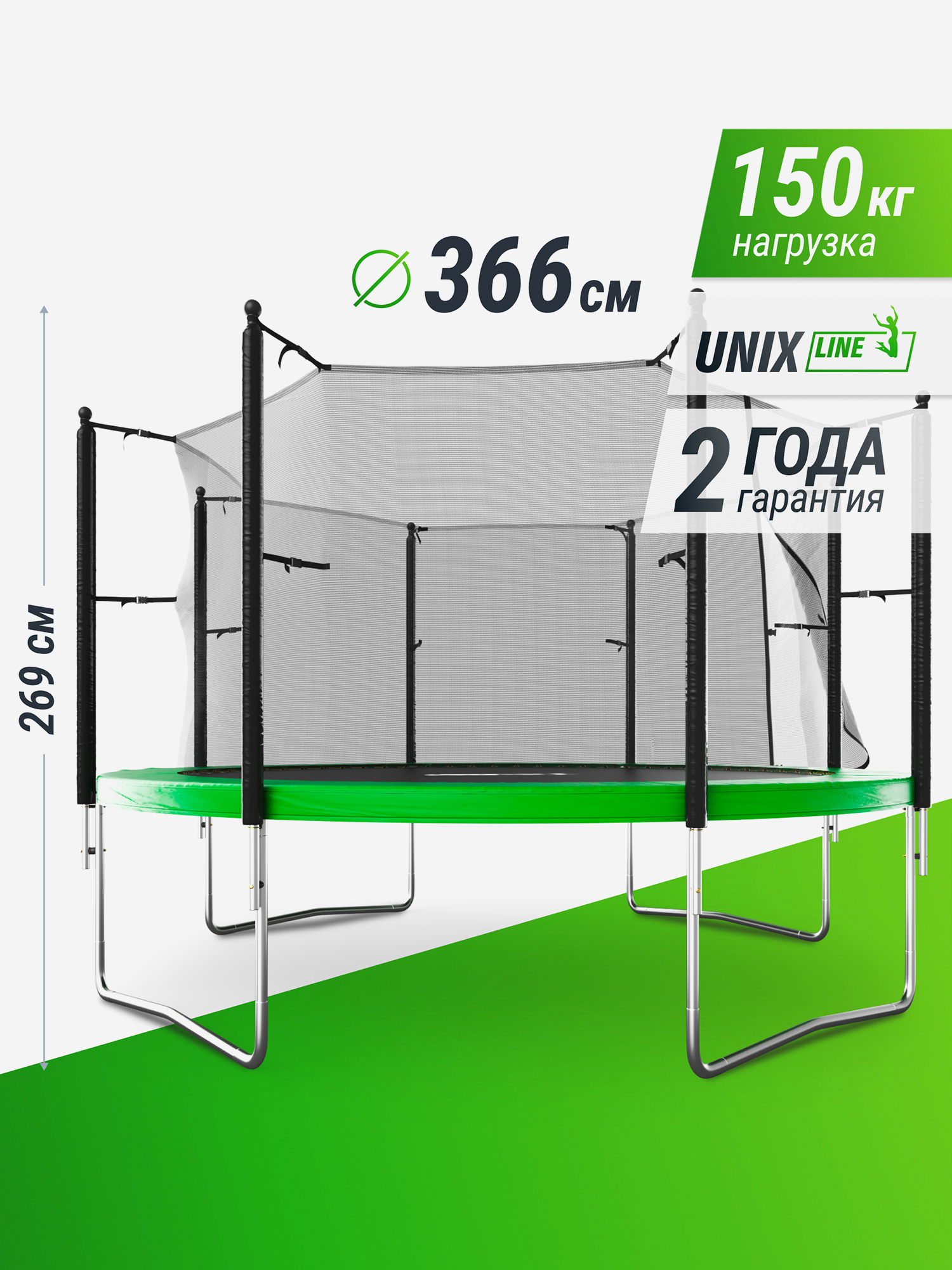 

Батут каркасный UNIX Line Simple 12 ft Green с внутренней защитной сеткой, общий диаметр 366 см, до 150 кг, Зеленый