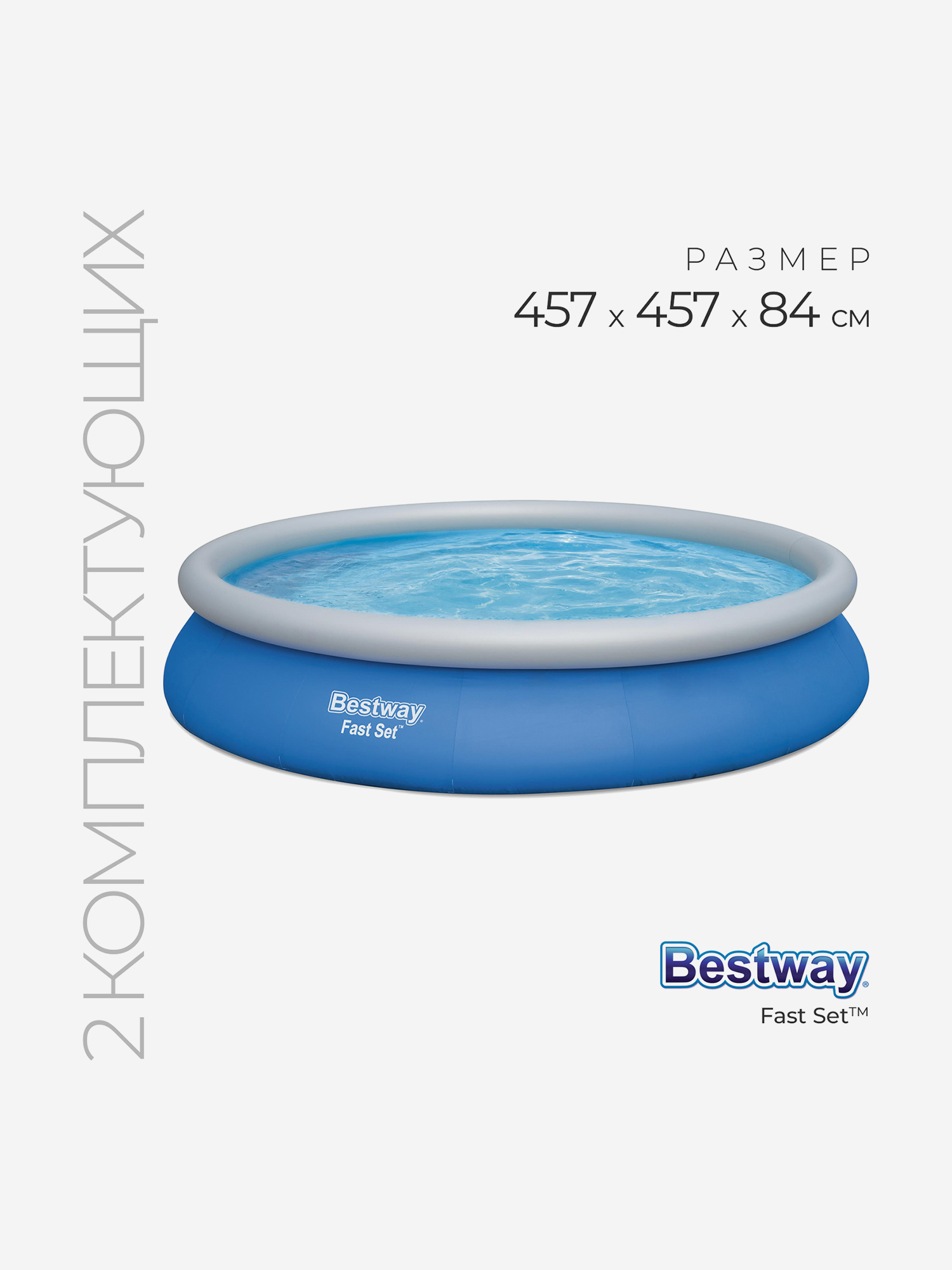 

Бассейн с надувным бортом Bestway 57313 (457х84см), Голубой