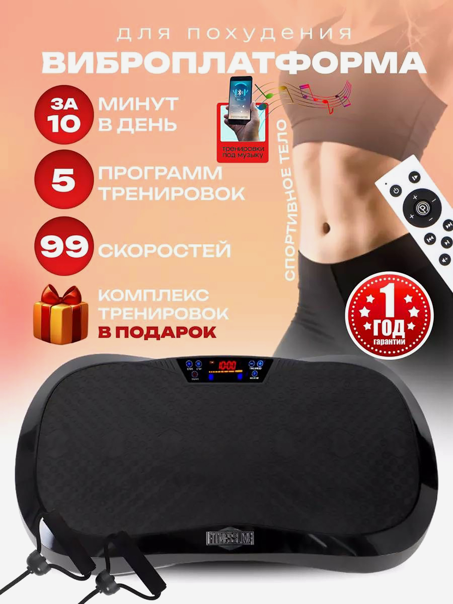 

Виброплатформа Fitnesslive для похудения модель 102 цвет черный, Черный