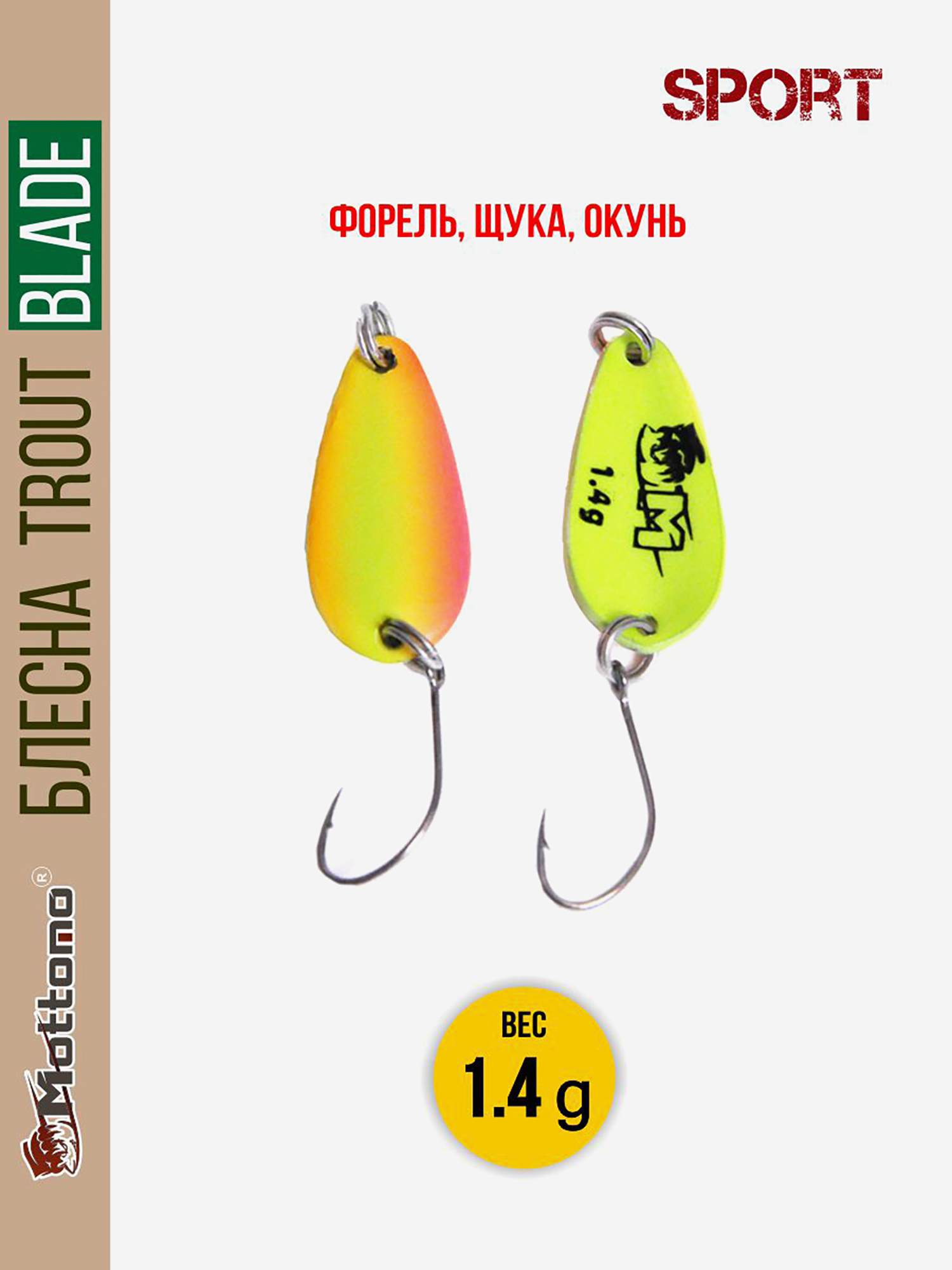 

Форелевая блесна для рыбалки Trout Blade Sport 1.4g на щуку, Красный