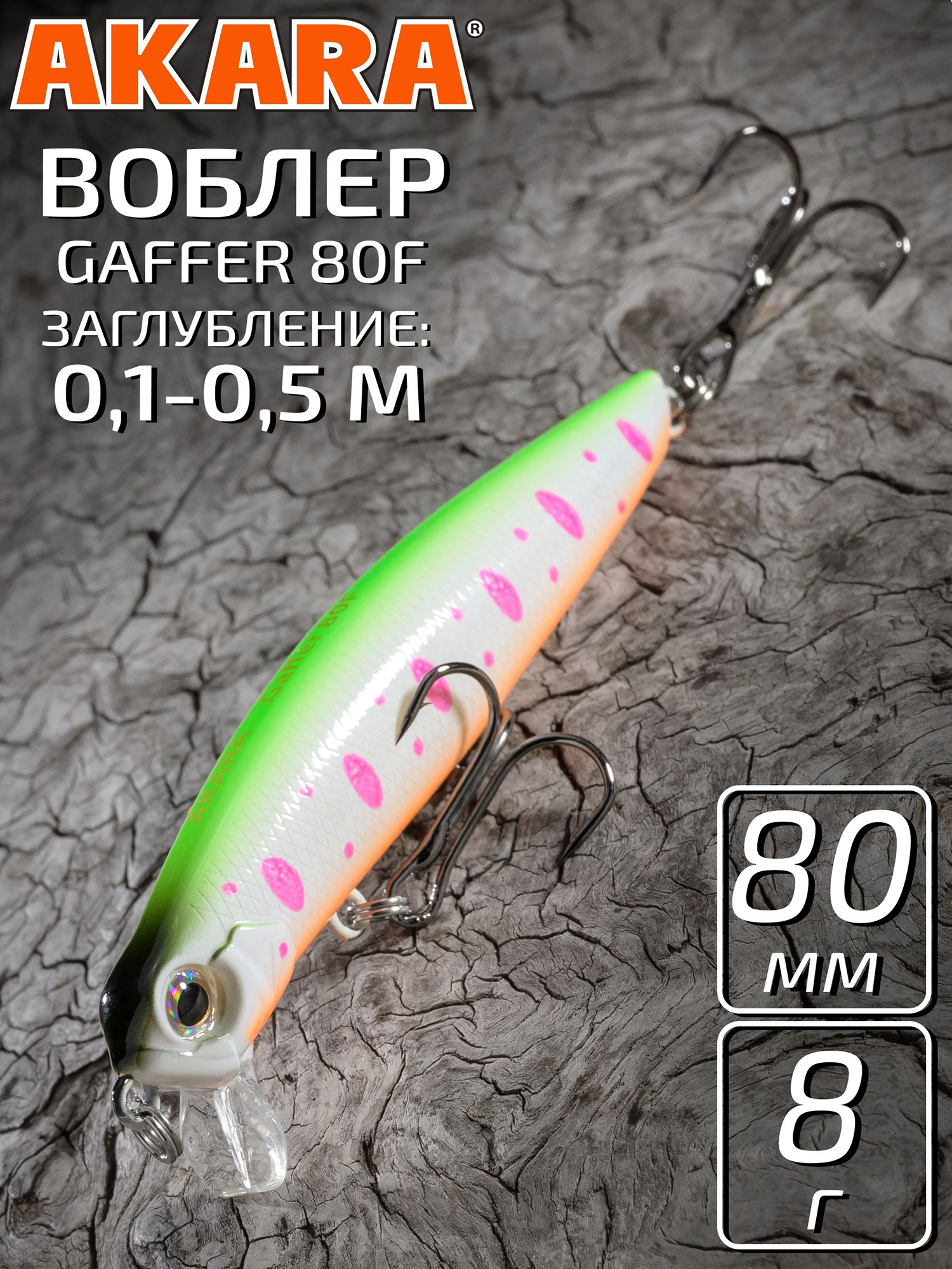Изображение товара Воблер Akara Gaffer 80F 8 гр. минноу, плавающий, твичинговый, на щуку A218