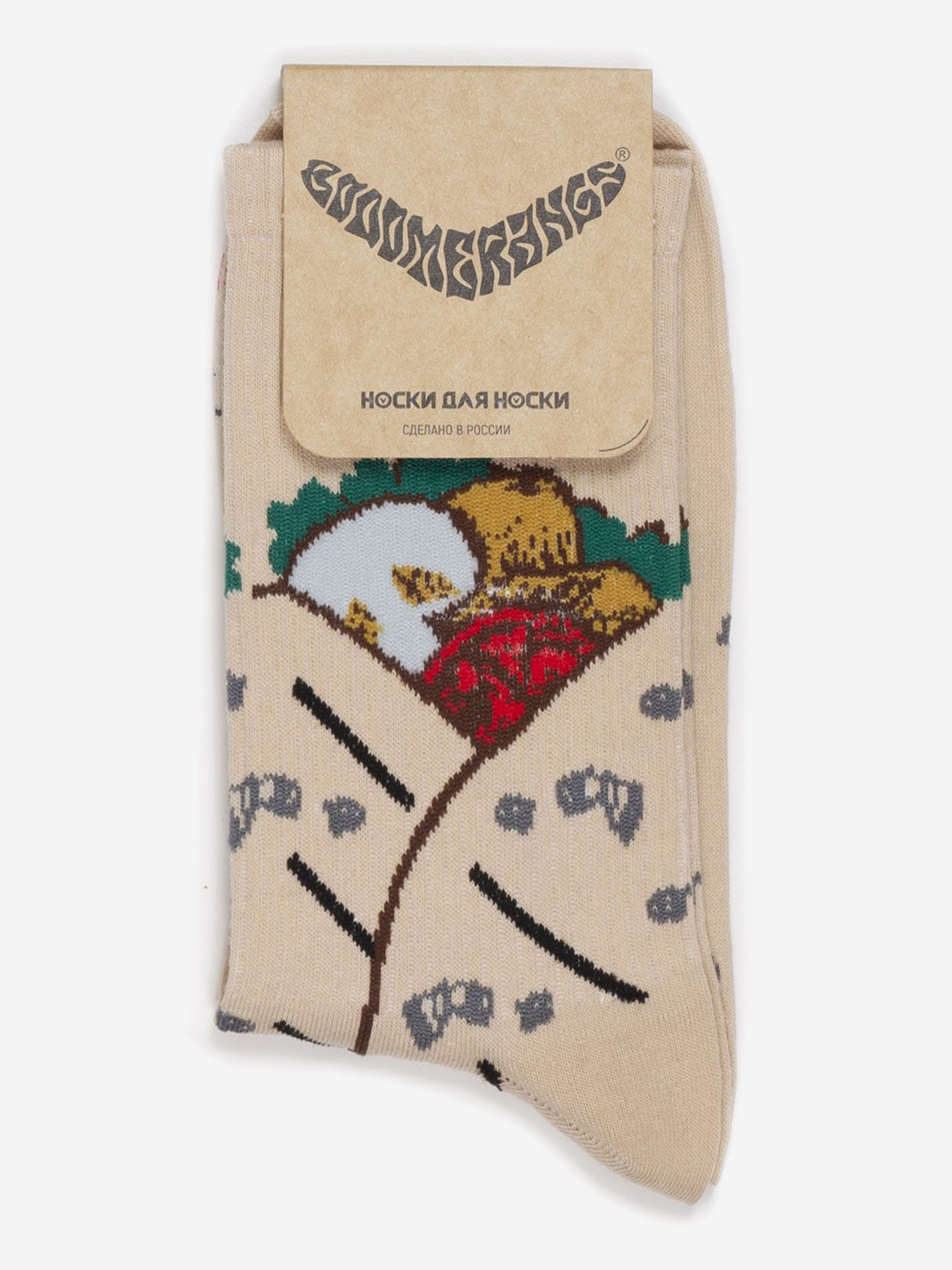 

Носки с рисунками Booomerangs, Шаурма, Бежевый