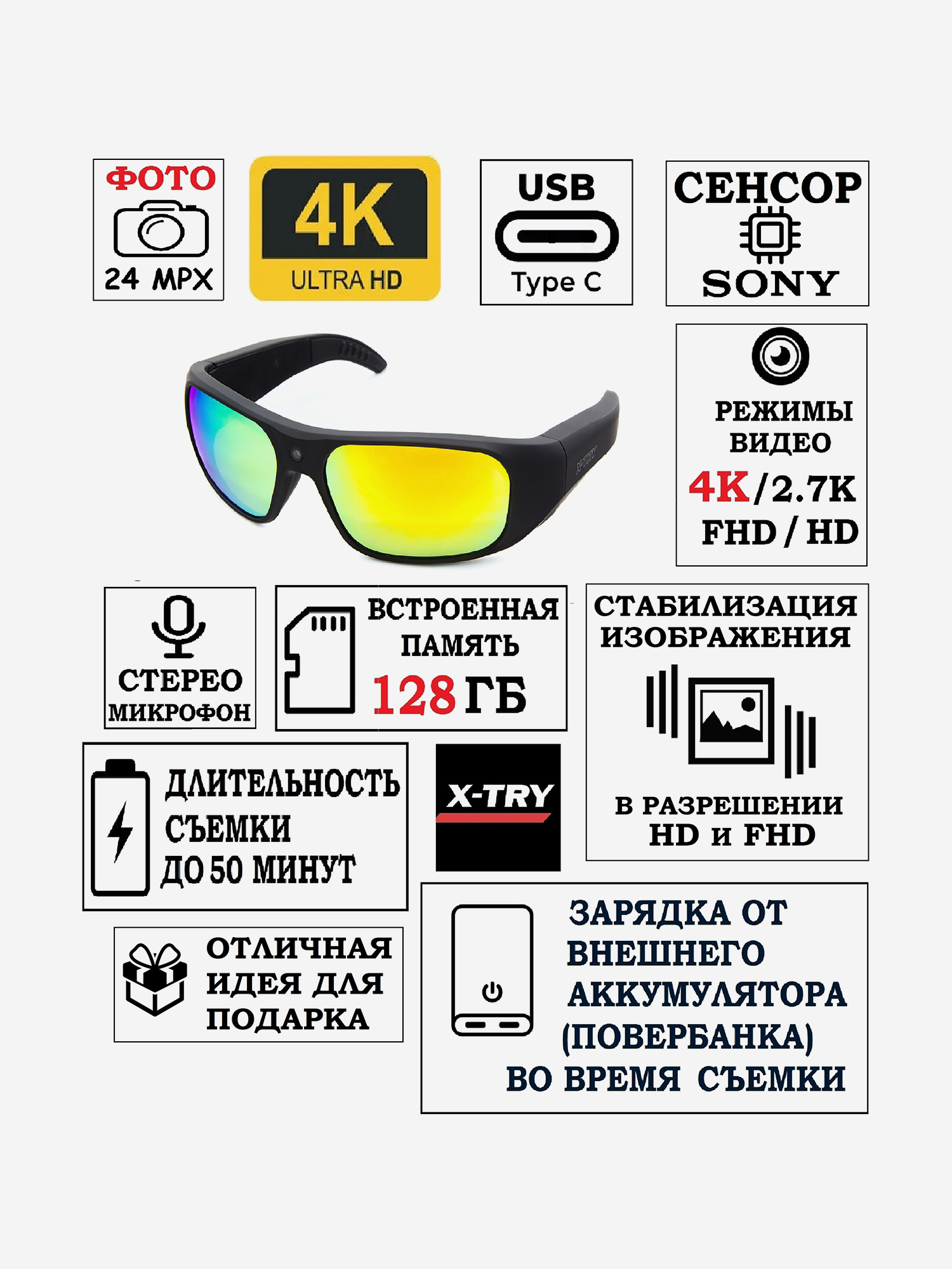 Изображение товара Цифровая камера-очки X-TRY XTG442 UHD 4K 128 ГБ Золотой