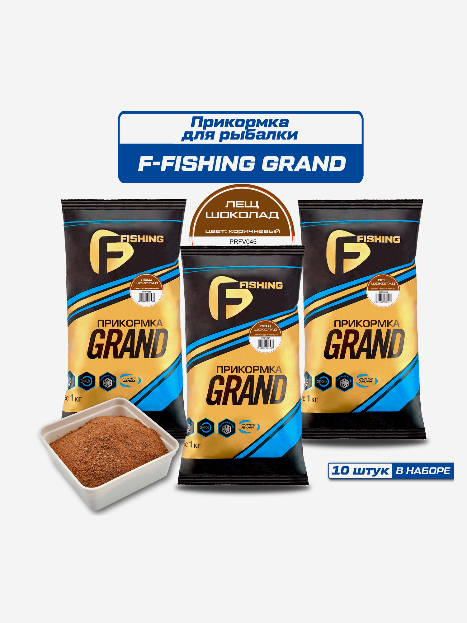

Прикормка для рыбы F-FISHING GRAND Лещ Шоколад 10кг (10шт), Коричневый