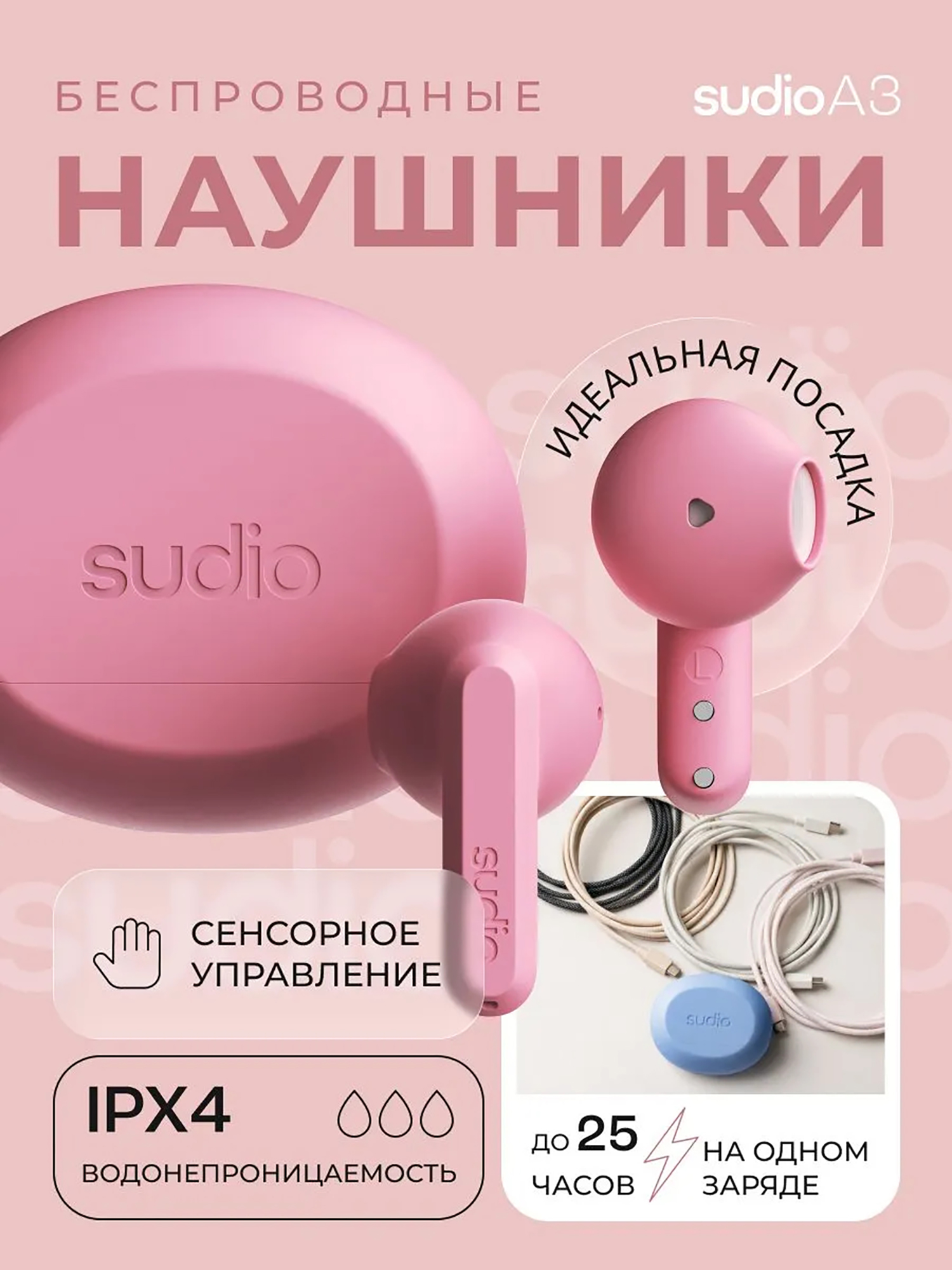 Изображение товара Беспроводные наушники Sudio A3 Wireless Bluetooth Earbuds, цвет: розовый, Розовый