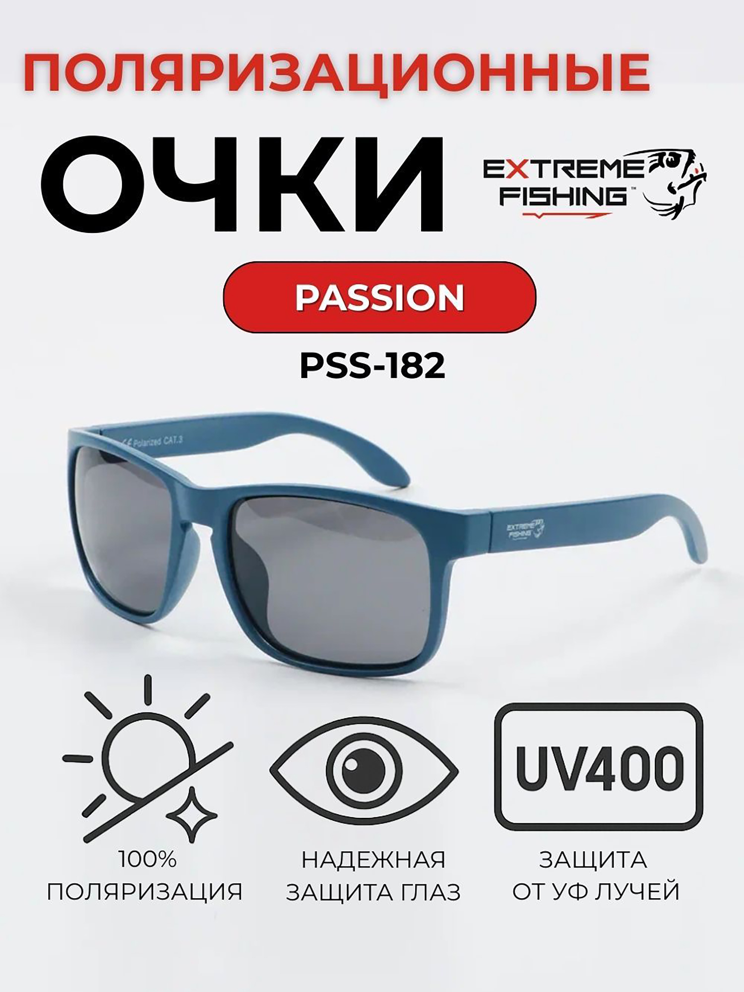 Изображение товара Очки солнцезащитные поляризационные Extreme Fishing Passion PSS-182 с серыми линзами
