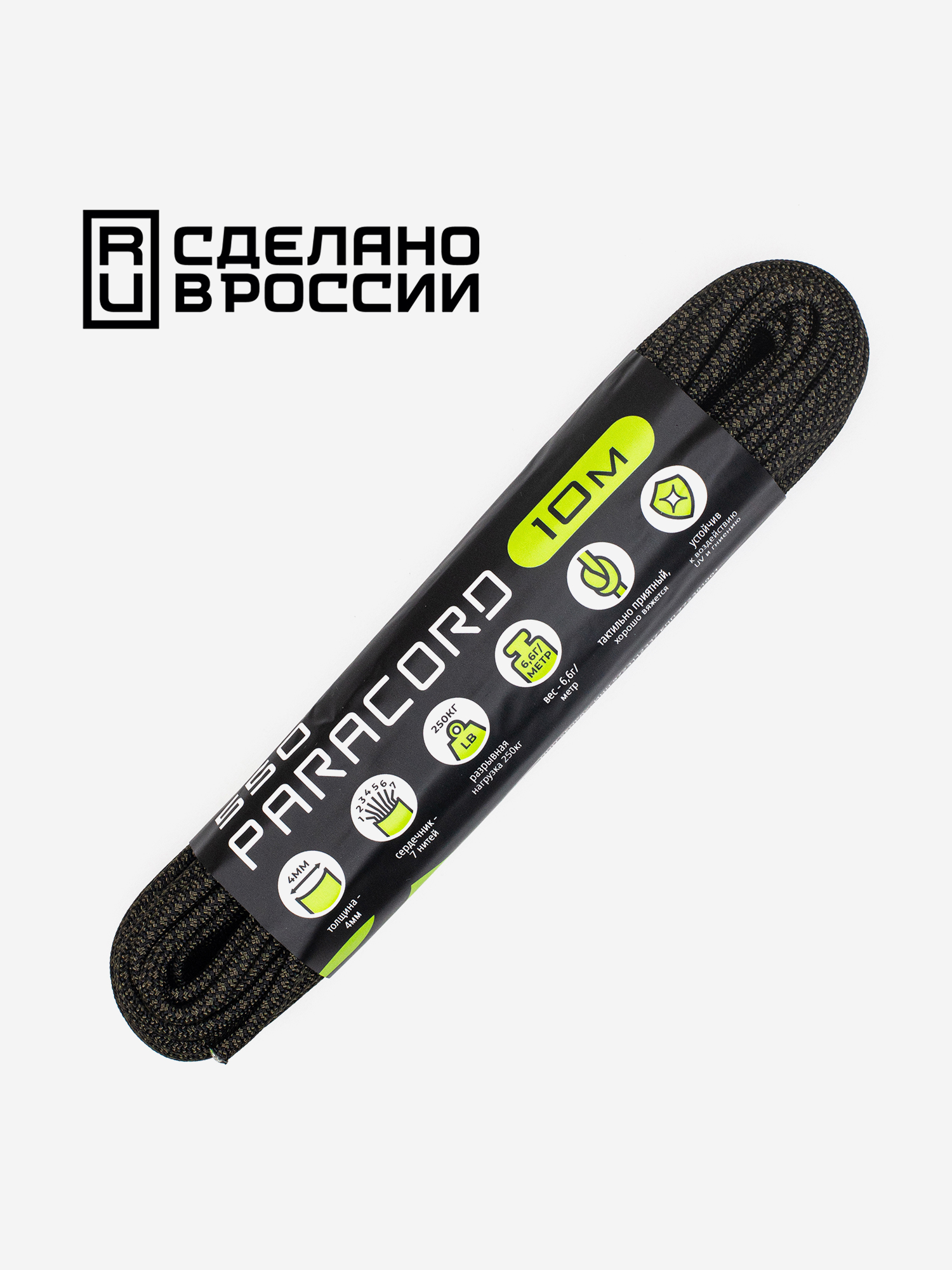 

Паракорд 550 CORD nylon 10м RUS (black snake), Черный