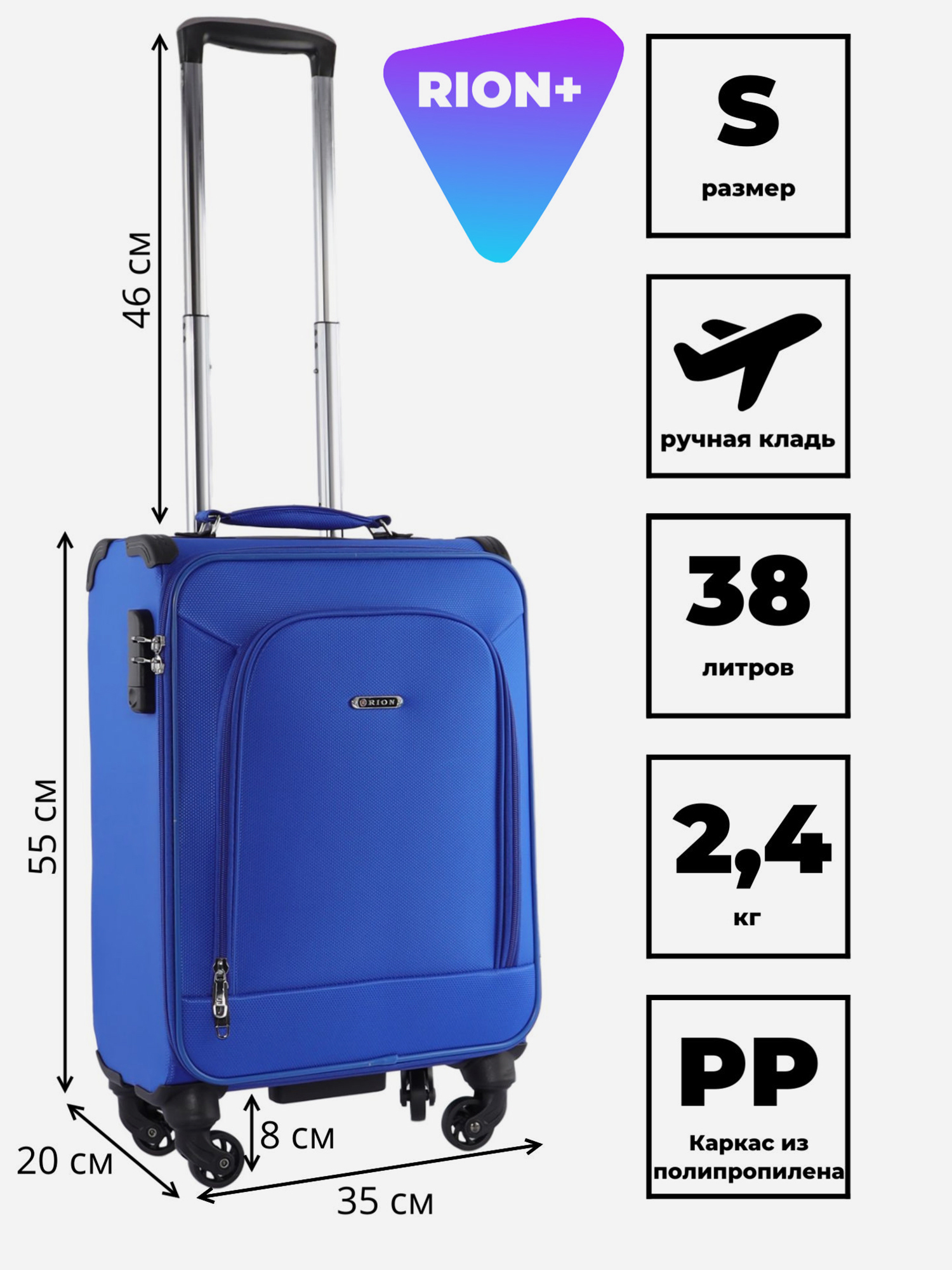 Изображение товара Чемодан RION+ S, Голубой