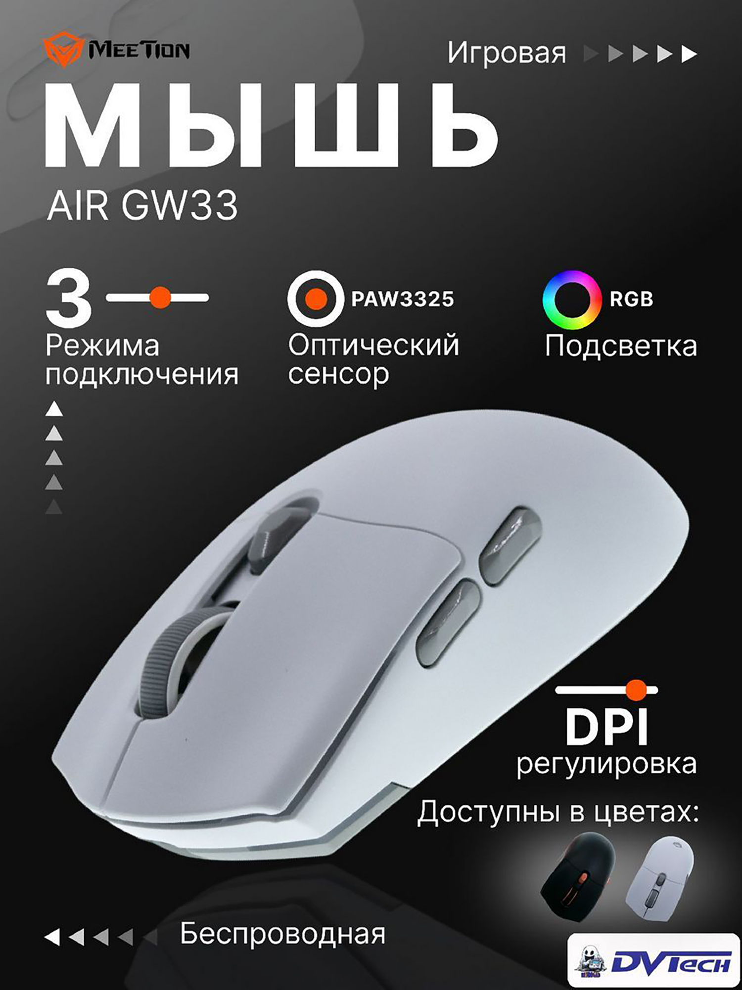 Изображение товара Игровая мышь MEETION GW33, Белый