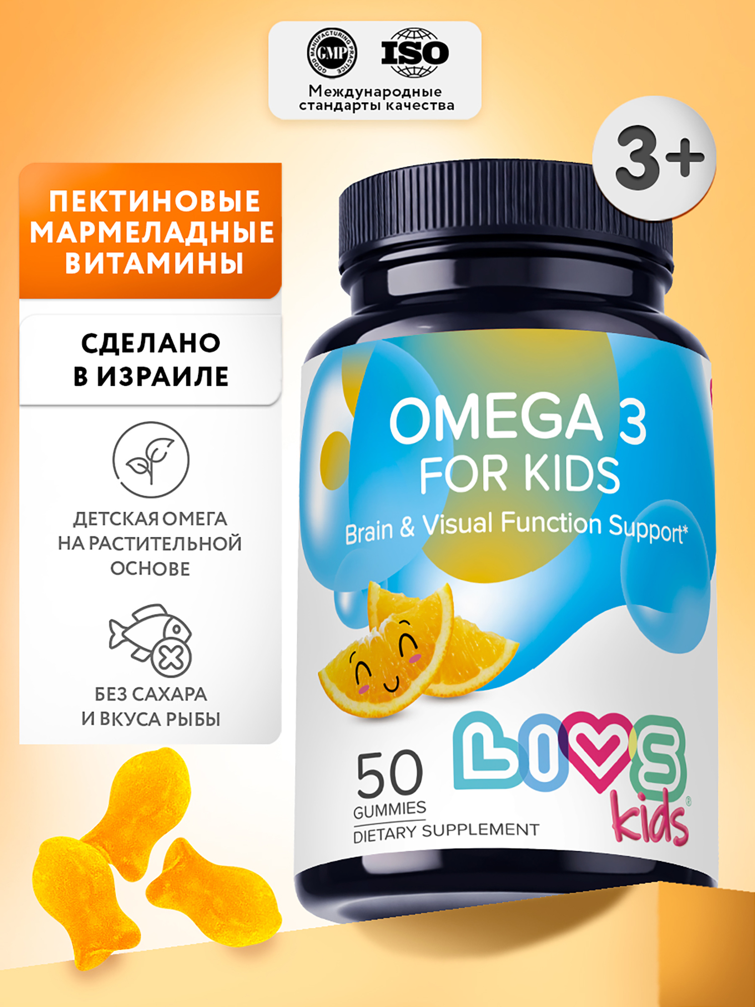 Изображение товара Омега 3 для детей LIVS, 50 шт.