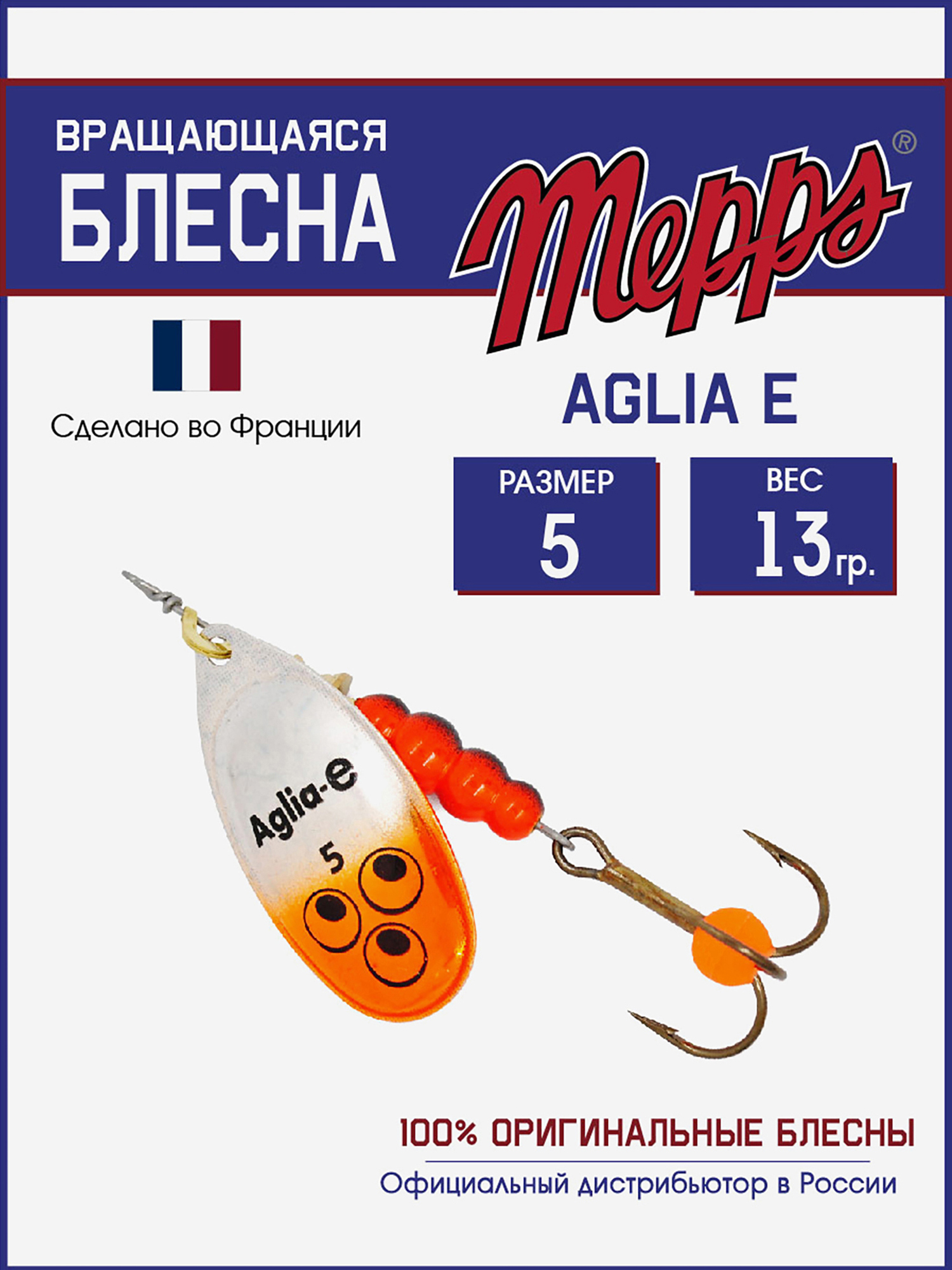 

Блесна вращающаяся для рыбалки Mepps AGLIA-E №5 на щуку, окуня, Серебряный