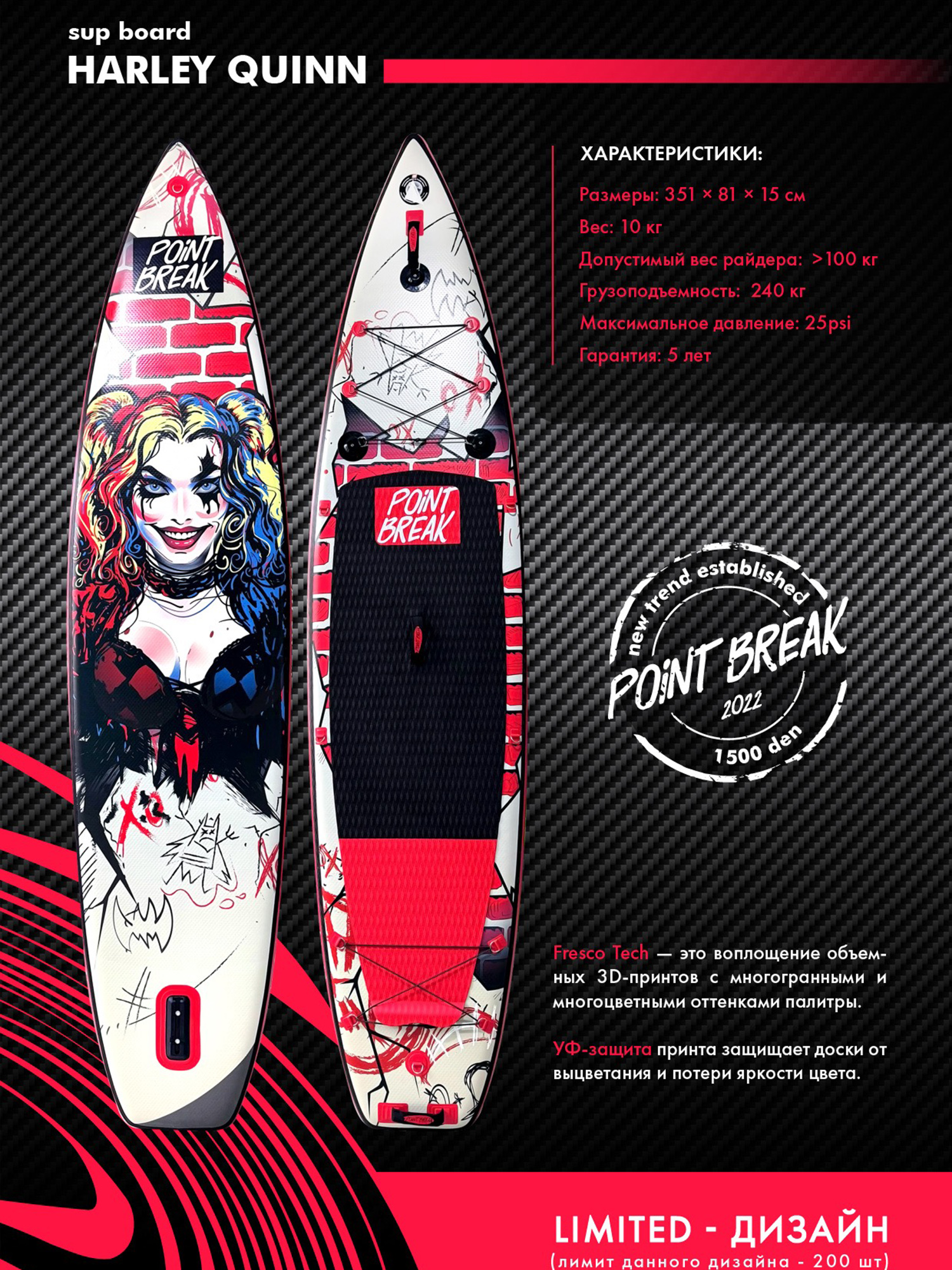 

Сапборд Point Break Harley Qwin 11.6, 25 psi, Рremium, Красный