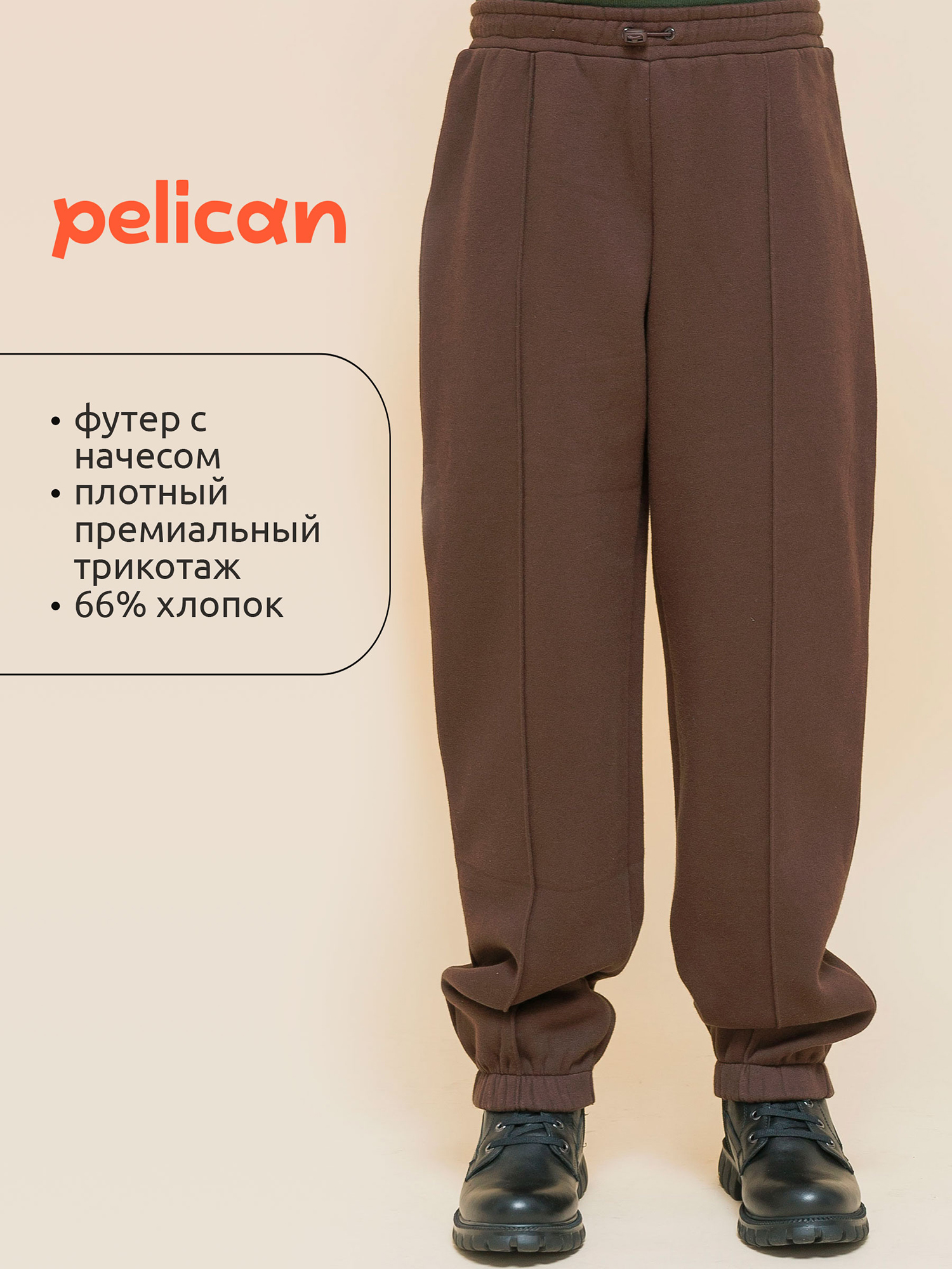 

Брюки для мальчиков Pelican, Коричневый