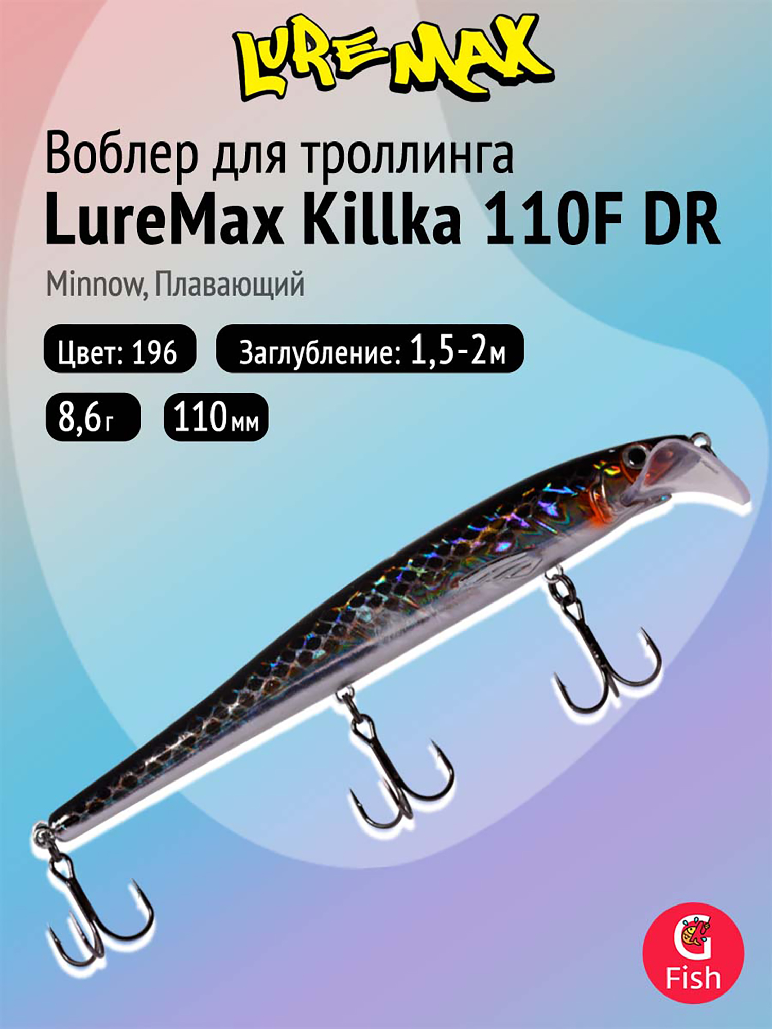 Изображение товара Воблер для рыбалки LureMax KILLKA 110F DR-196 для карповой и хищной рыбалки