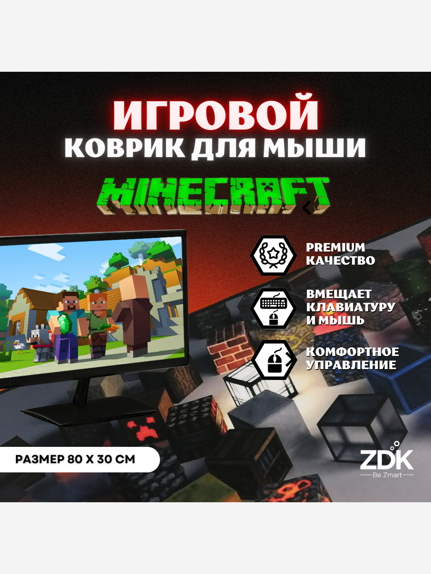 Изображение товара Большой игровой коврик для мыши и клавиатуры (800x300x2 мм, майнкрафт).
