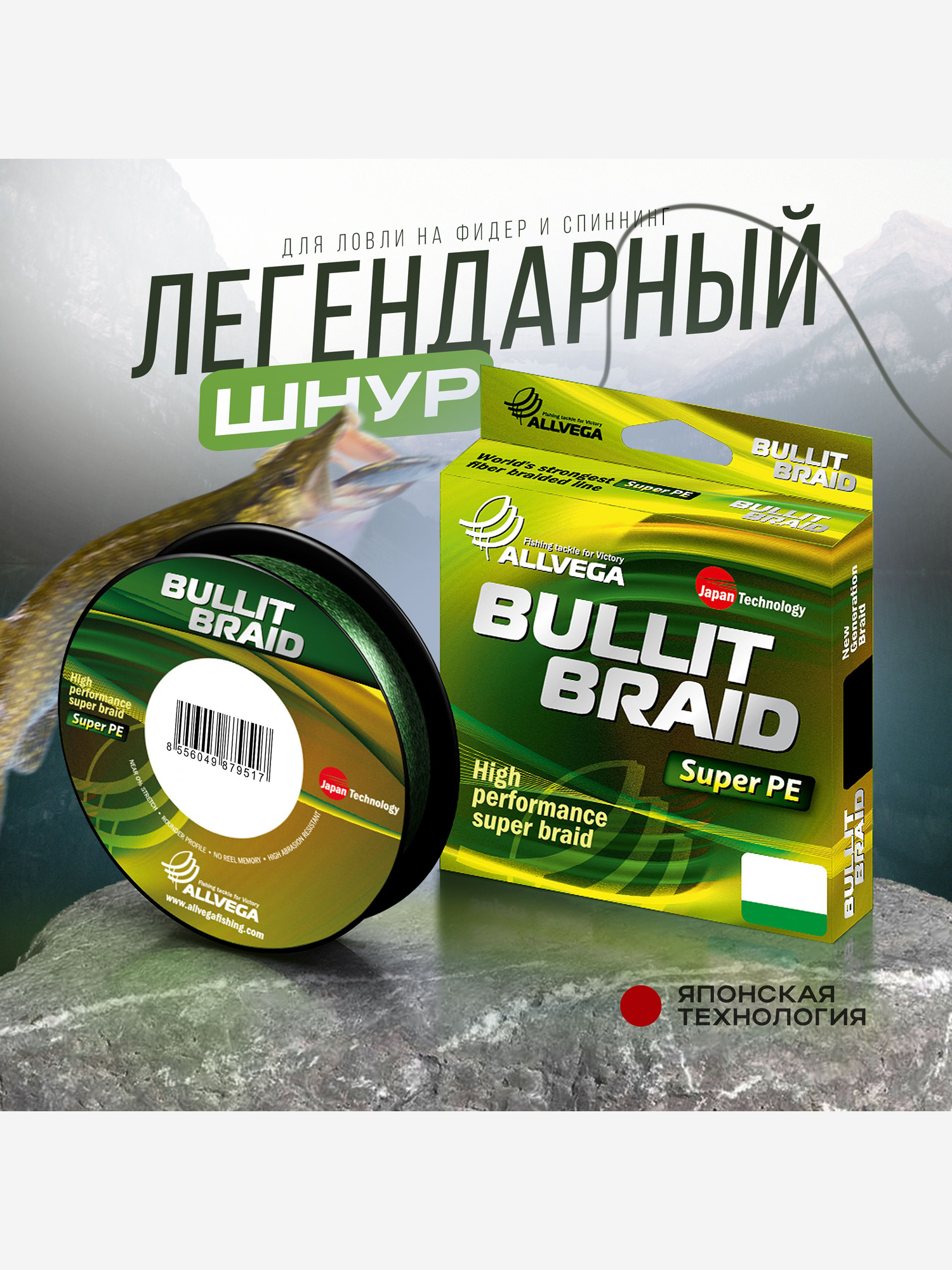 

Шнур плетёный Bullit Braid 270м тёмно-зелёный 0,20мм (13,7кг), Зеленый