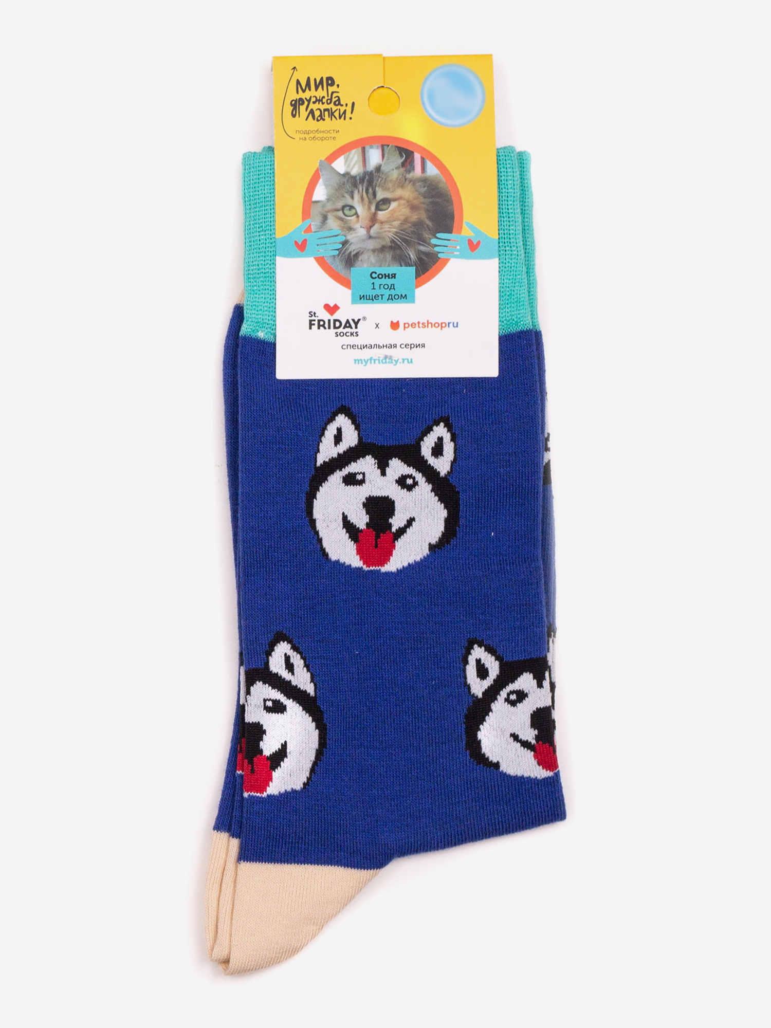 

Носки с рисунками St.Friday Socks, Хаски, Синий