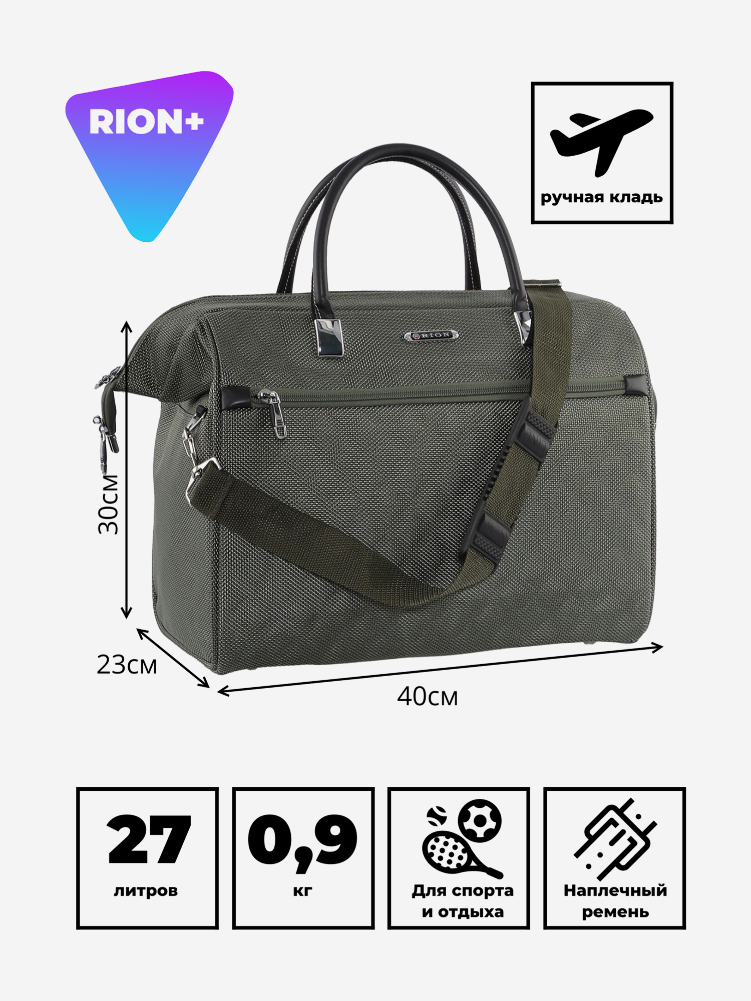 Изображение товара Дорожная сумка RION+, Хаки
