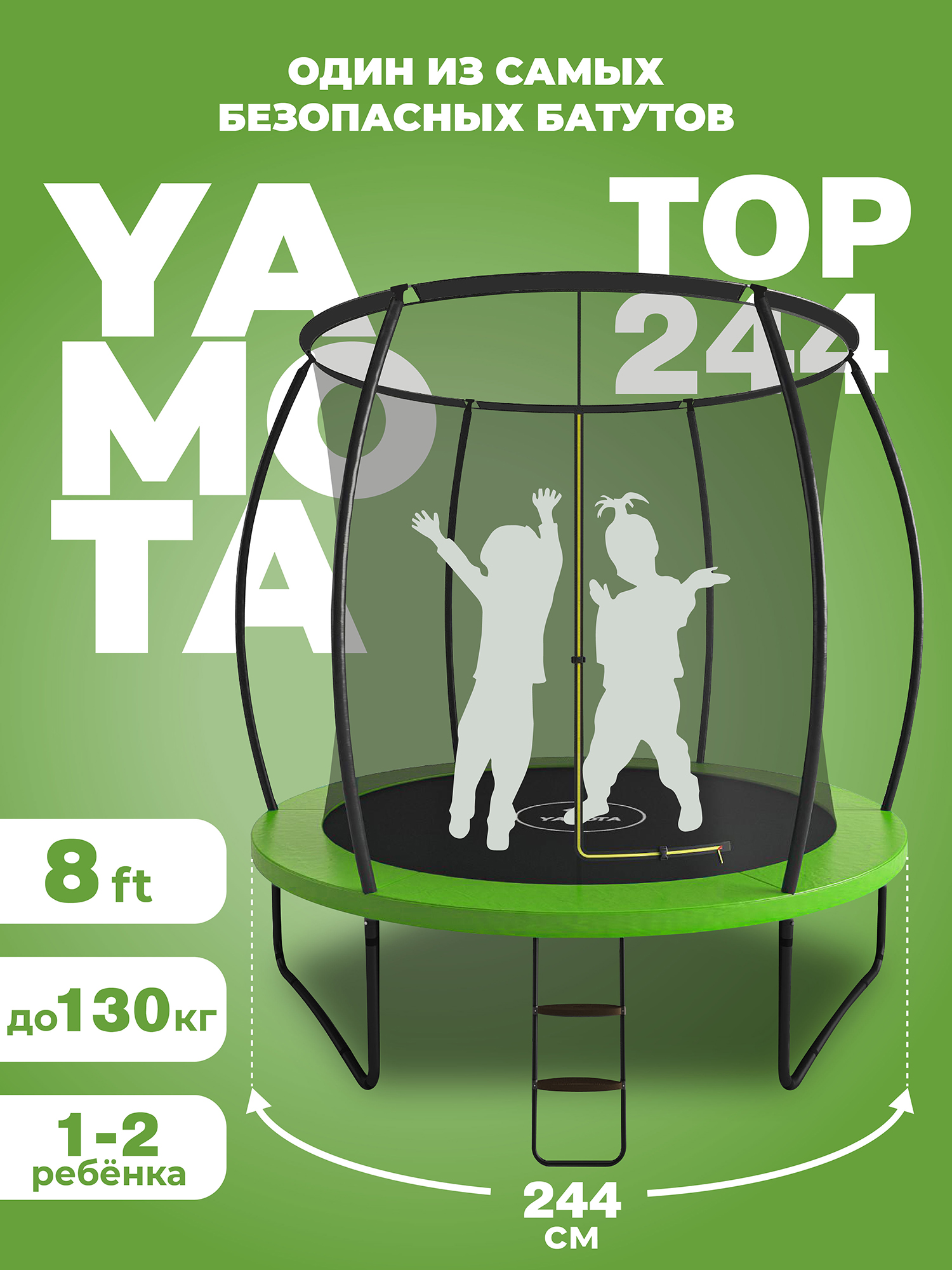 

Батут Yamota TOP 244 см (8ft), Зеленый
