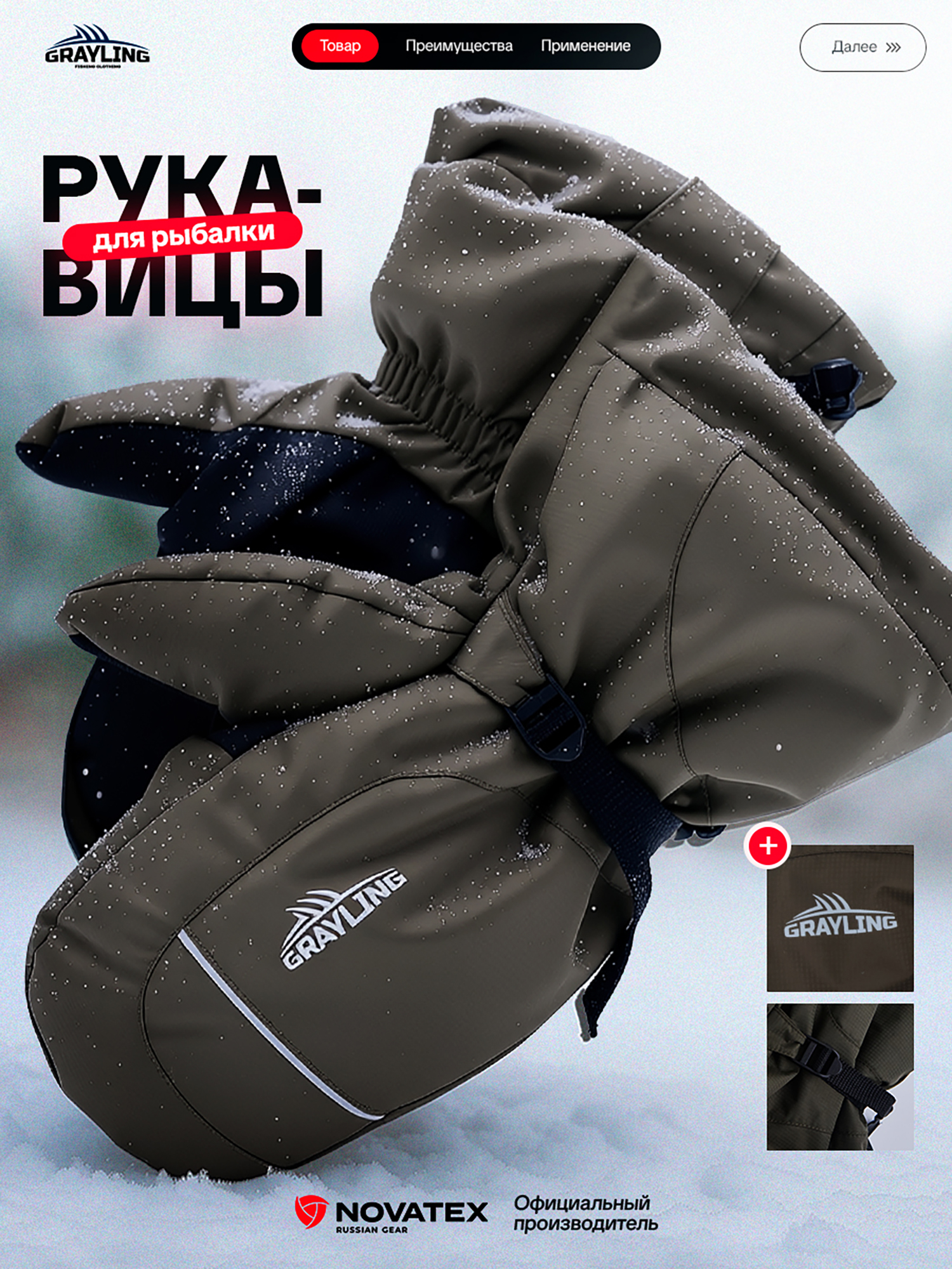 Изображение товара Рукавицы для зимней рыбалки Камчатка GRAYLING, хаки, водонепроницаемые, утепленные, мужские