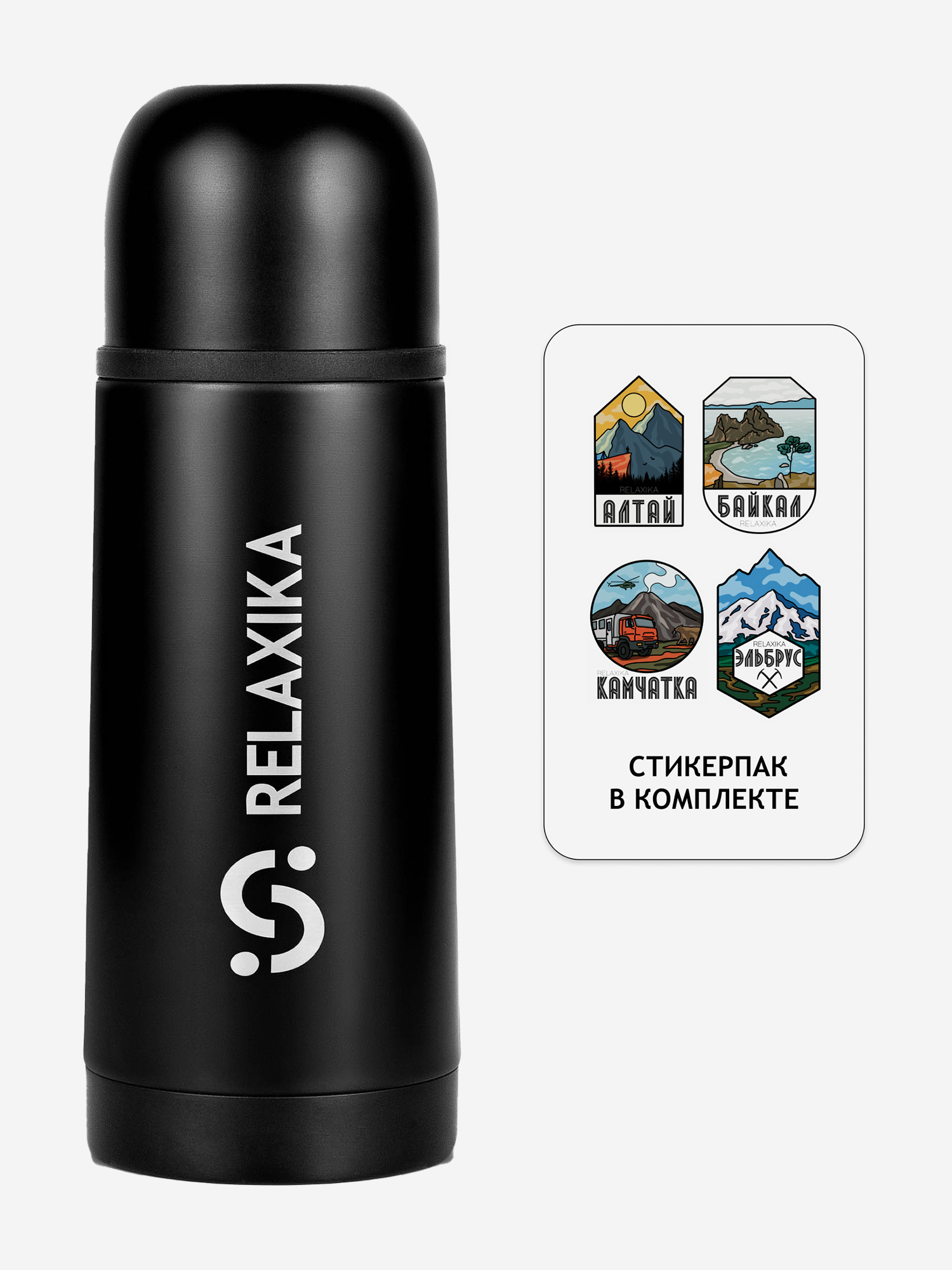 Термос для напитков Relaxika 101, 350 мл, черный, в подарок стикерпак Красоты России, Черный термос relaxika 101 r101 750 1 0 75 л стальной