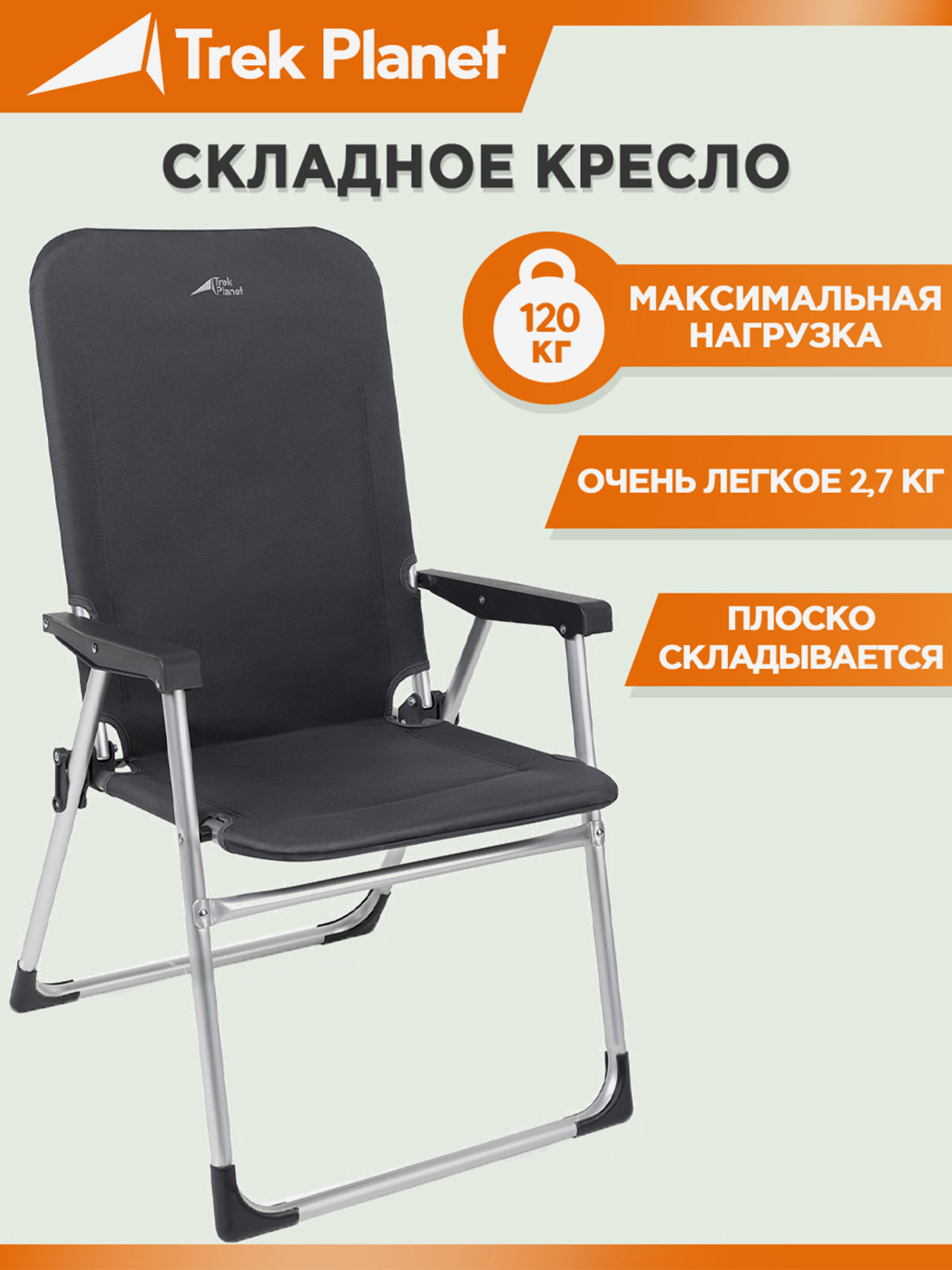 Складное кемпинговое кресло Slacker XL Alu Opal, Серый
