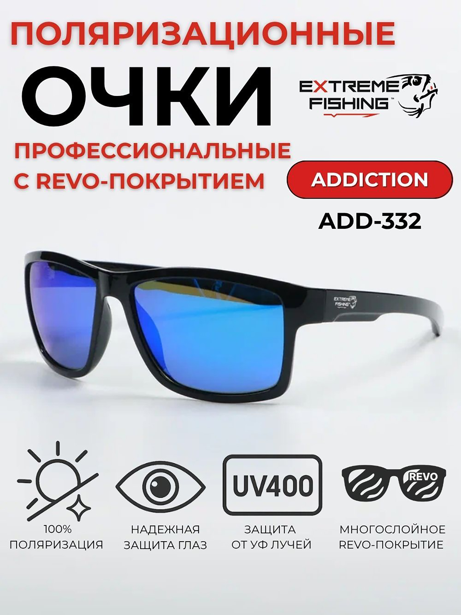 Изображение товара Очки поляризационные солнцезащитные Extreme Fishing ADD-332 черный синий