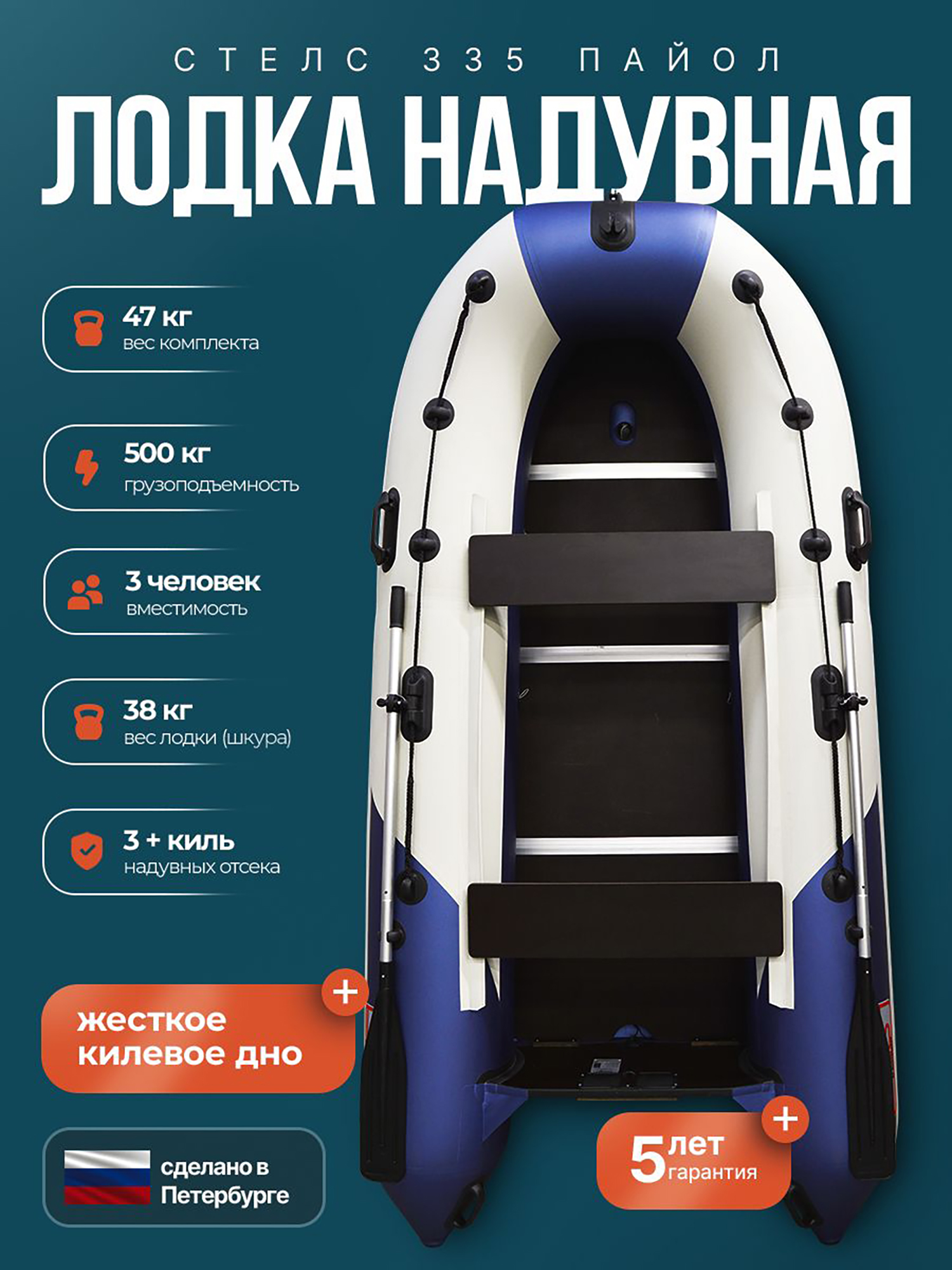 Изображение товара Лодка Hunterboat STELS 335 Летняя рыбалка 3 места ПВХ